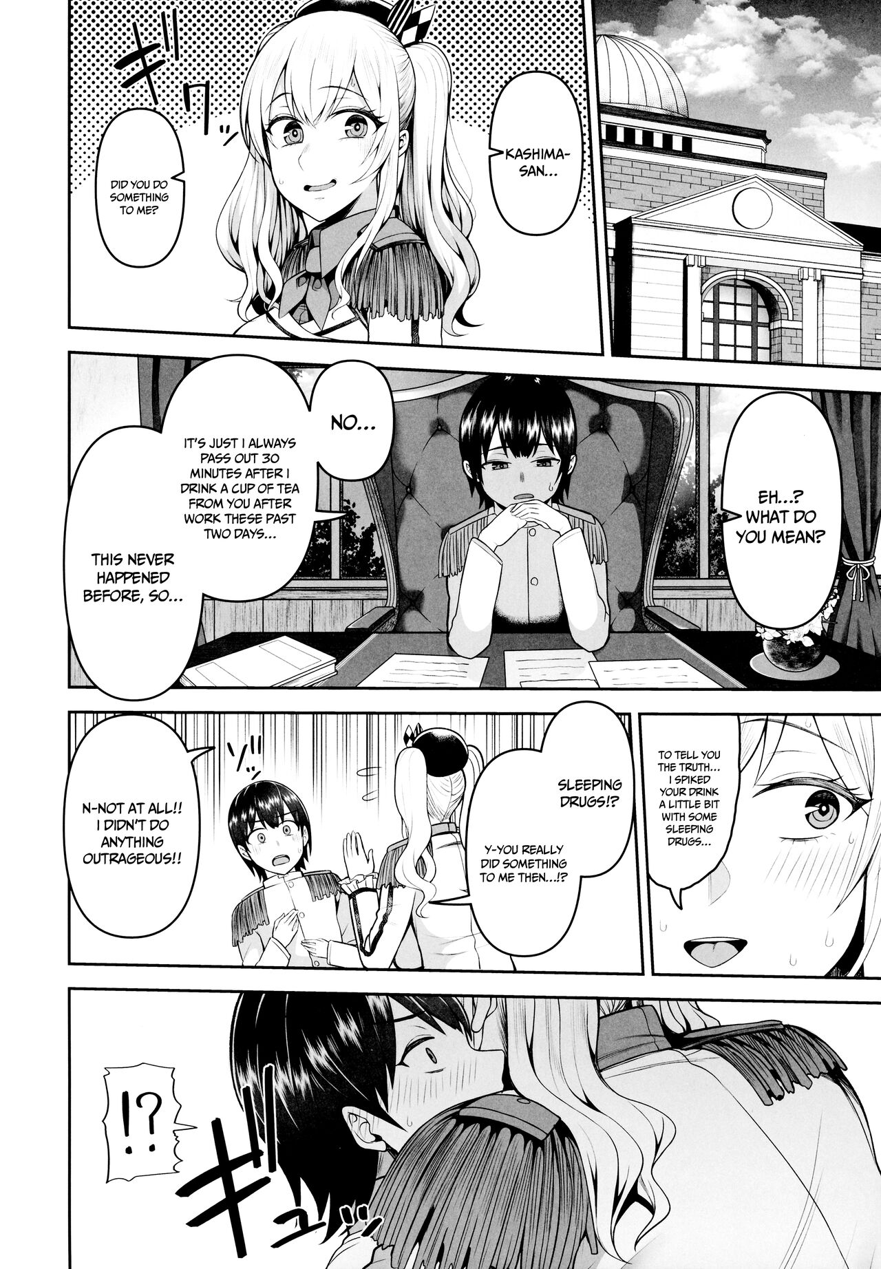 Kashima no Yobai Daisakusen - Page 13