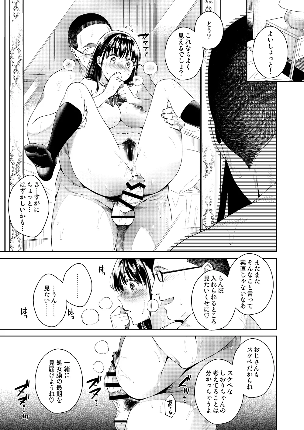 Bye Bye Frustration - Page 14