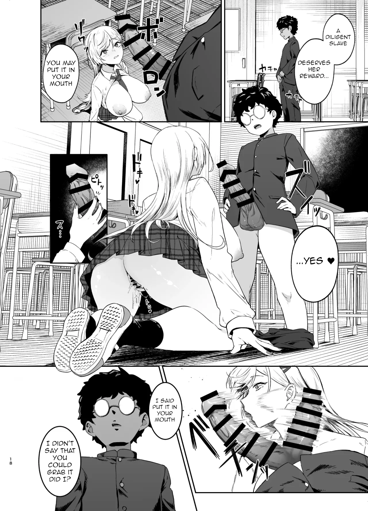 Gal ga Boku no Dorei ni naru Hanashi - Page 17