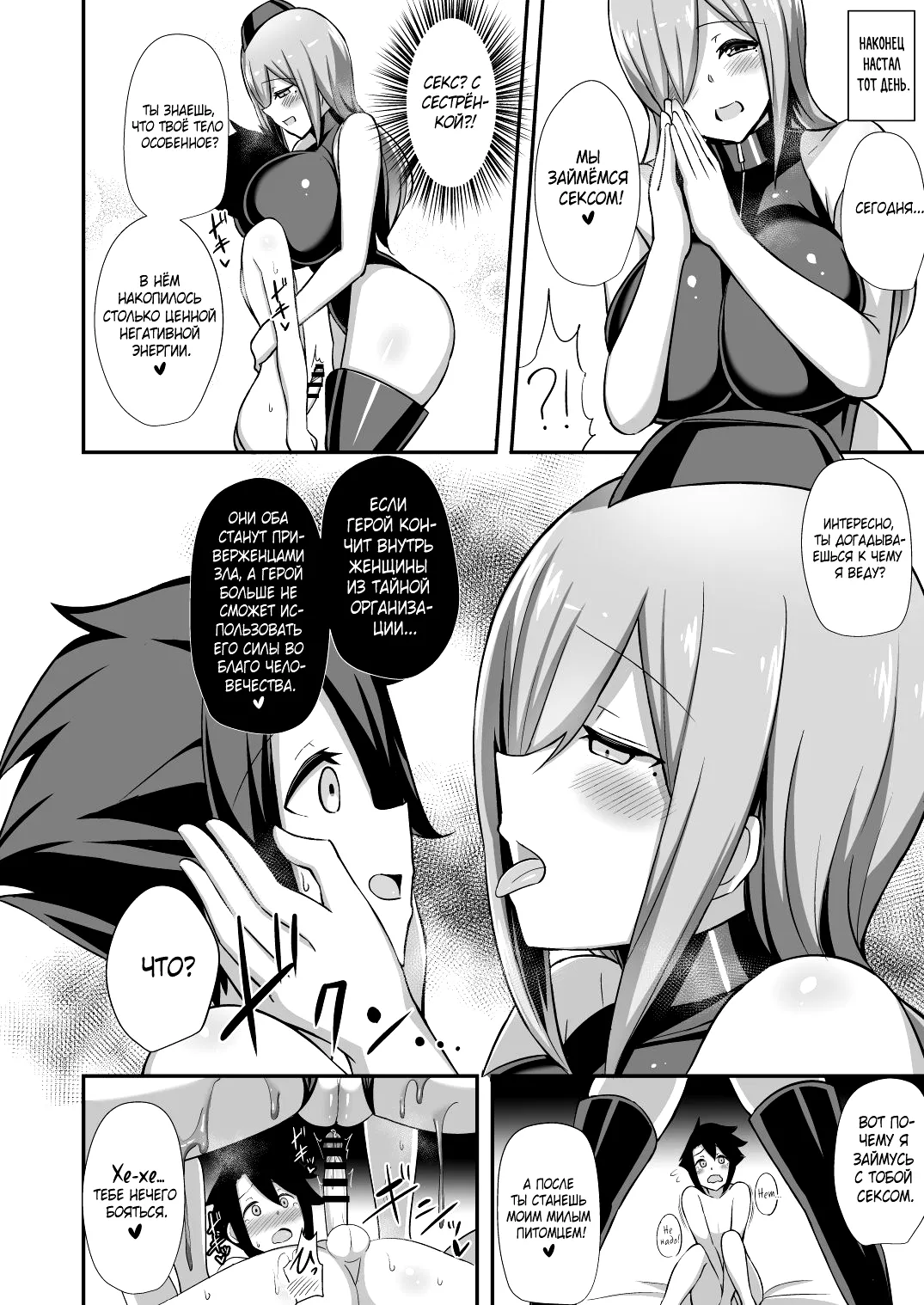 Aku no Onna Kanbu Slime Lady no Yuuwaku - Page 19