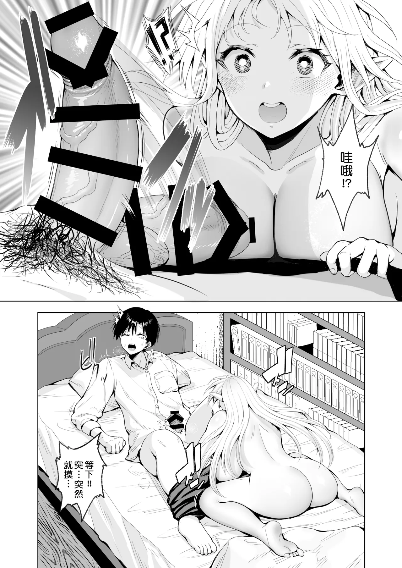 Taneuma (Kyuuseishu) to shite Shoukan sareta Isekai de Elf Mama ni Amayaka sare nagara Yari makuru - Page 19