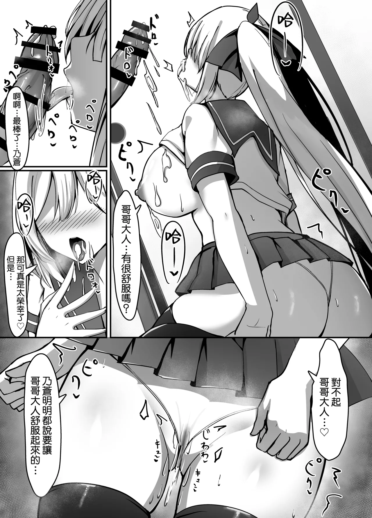 Hisashiburi ni Saikai shita Ojou-sama wa ××× deshita. - Page 24
