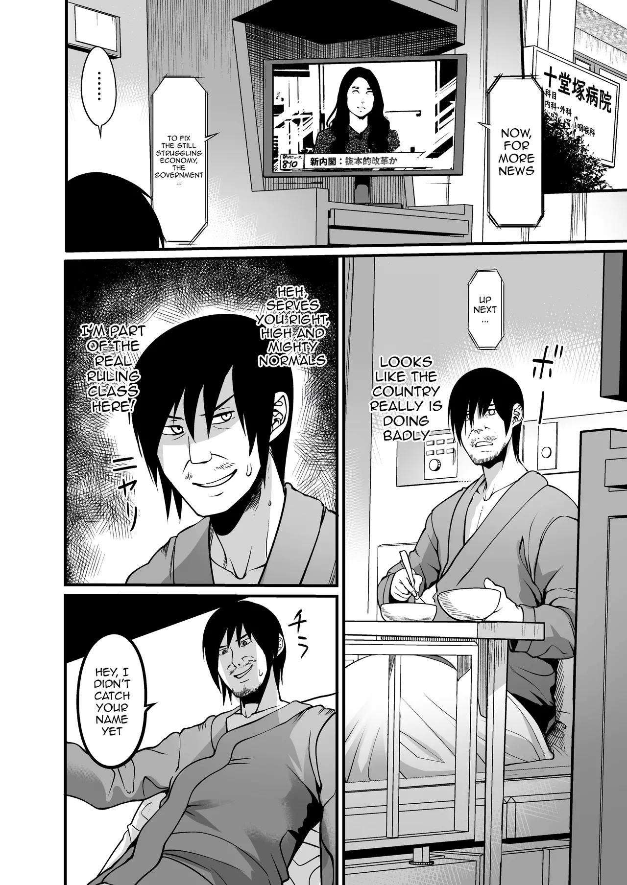 Zenra Nurse no Bakunyuu Kango Byouin - Page 25