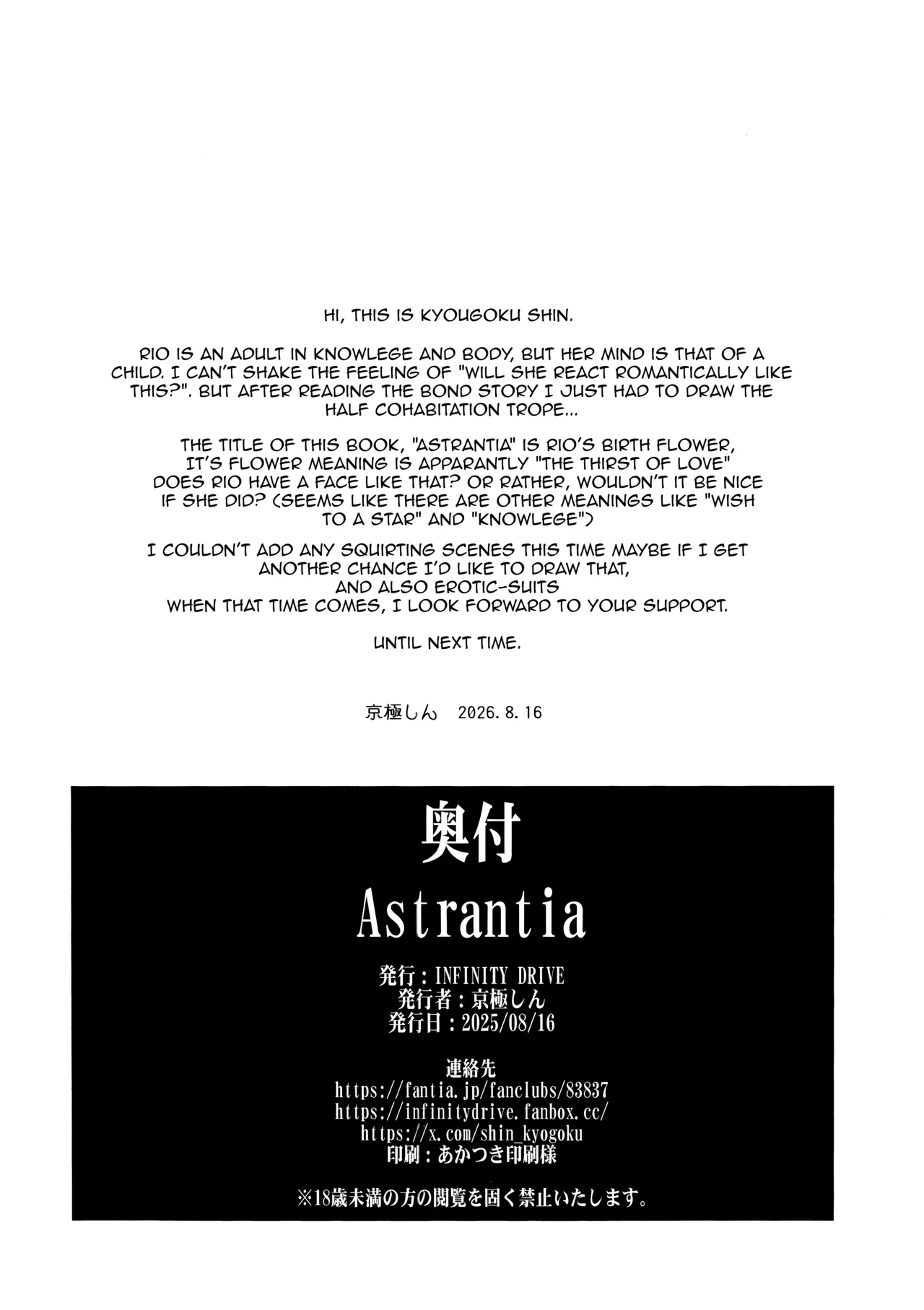 Astrantia - Page 25