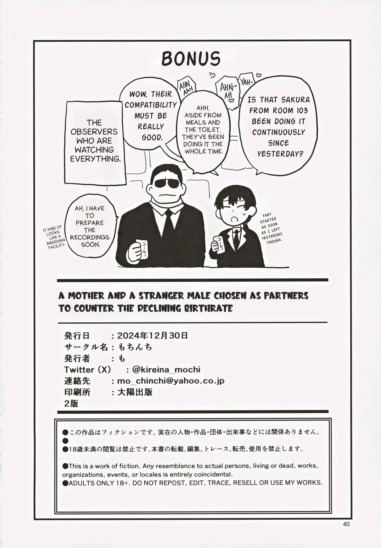 Shoushika Taisaku Partnership ni Erabarete Shimatta Haha to Osu | A Mother And A Stranger Male Chosen As Partners To Counter The Declining Birthrate - Page 41