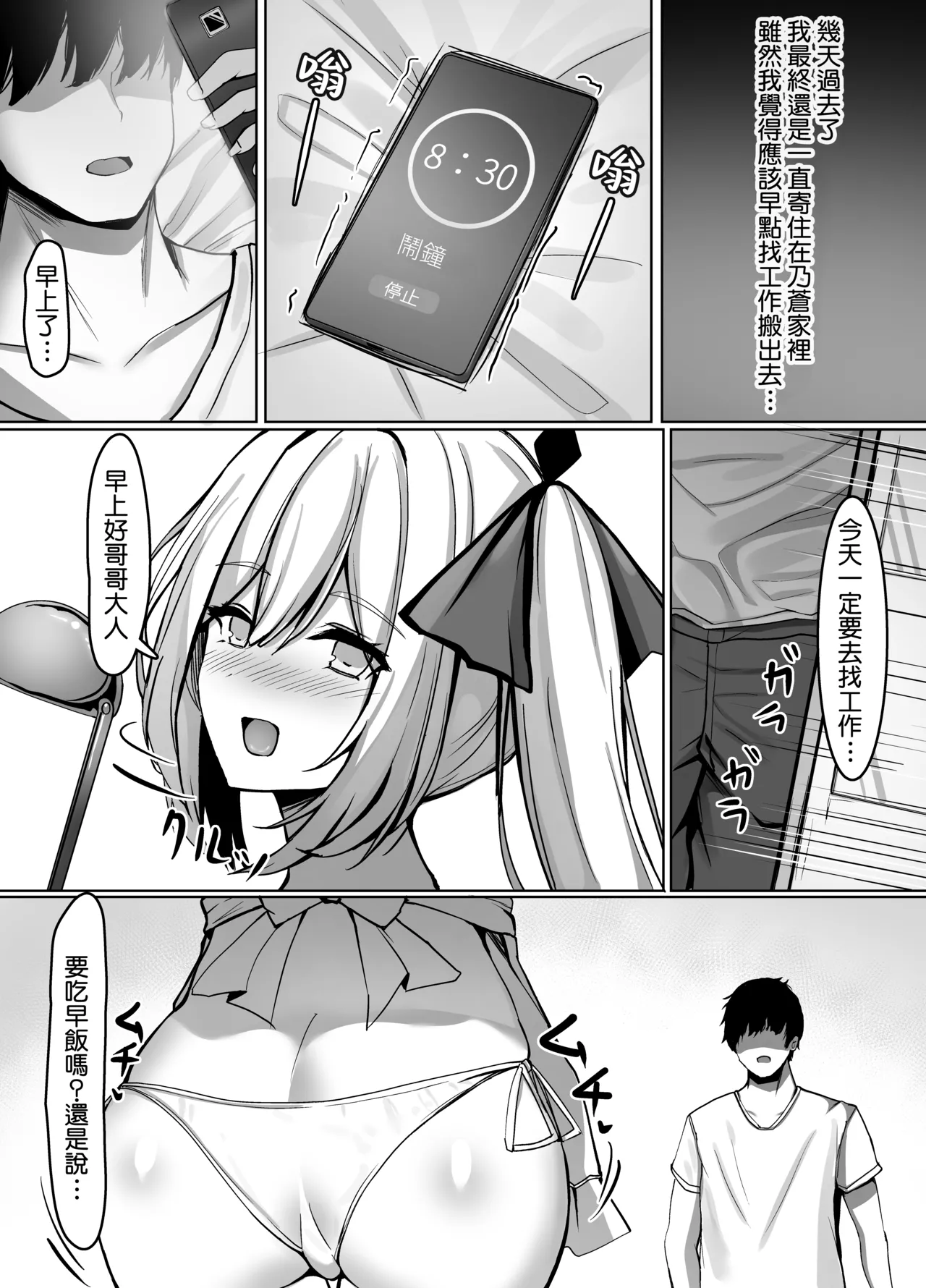 Hisashiburi ni Saikai shita Ojou-sama wa ××× deshita. - Page 42