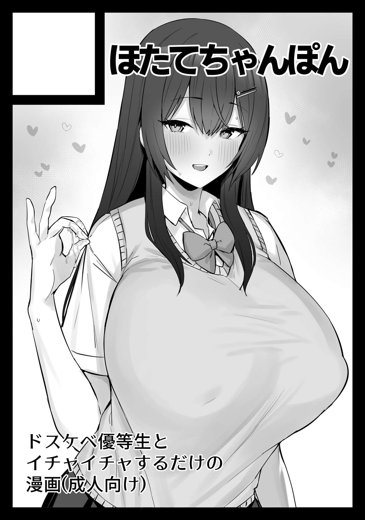 Majime desu ga, Nani ka? | So I’m a “Good Girl”, So What? - Page 69