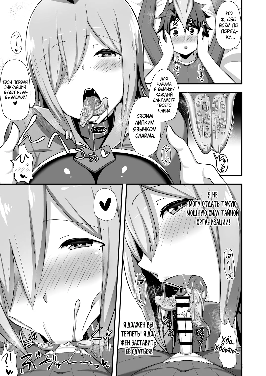 Aku no Onna Kanbu Slime Lady no Yuuwaku - Page 8