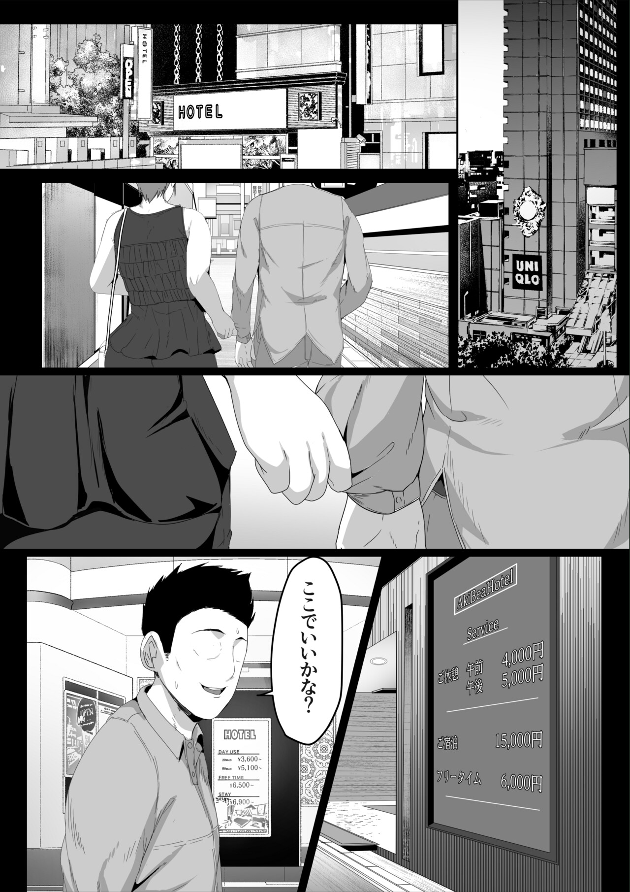 Kaasan ni Doutei wo Sotsugyou Sasete Moraou - Page 3
