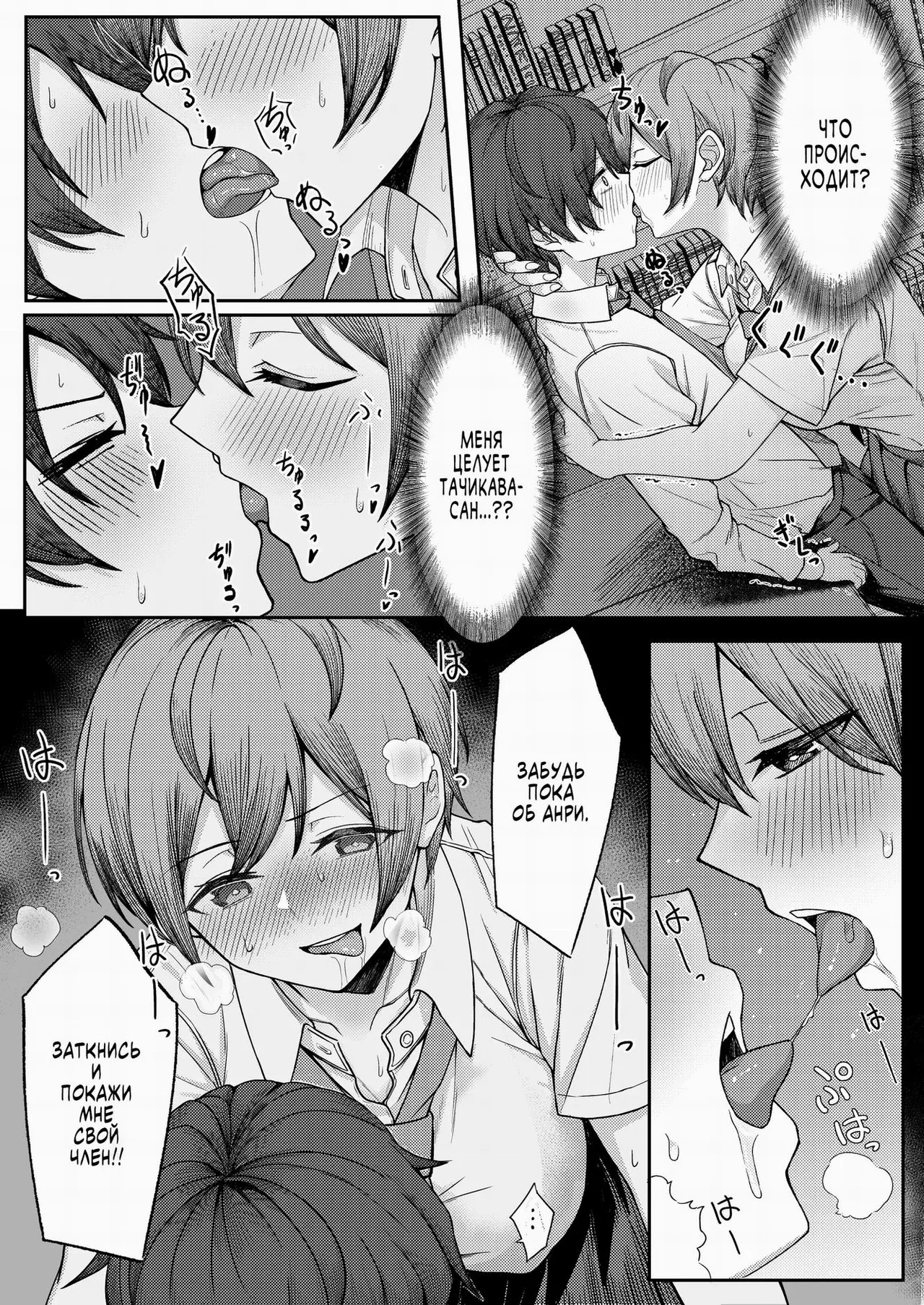 Boku no Koto o Ijimetekuru Osananajimi no Tomodachi to Ura de wa Kossori Yarimakutteru Hon | Моя подруга детства издевается надо мной, но я трахаю ее подруг за её спиной - Page 10