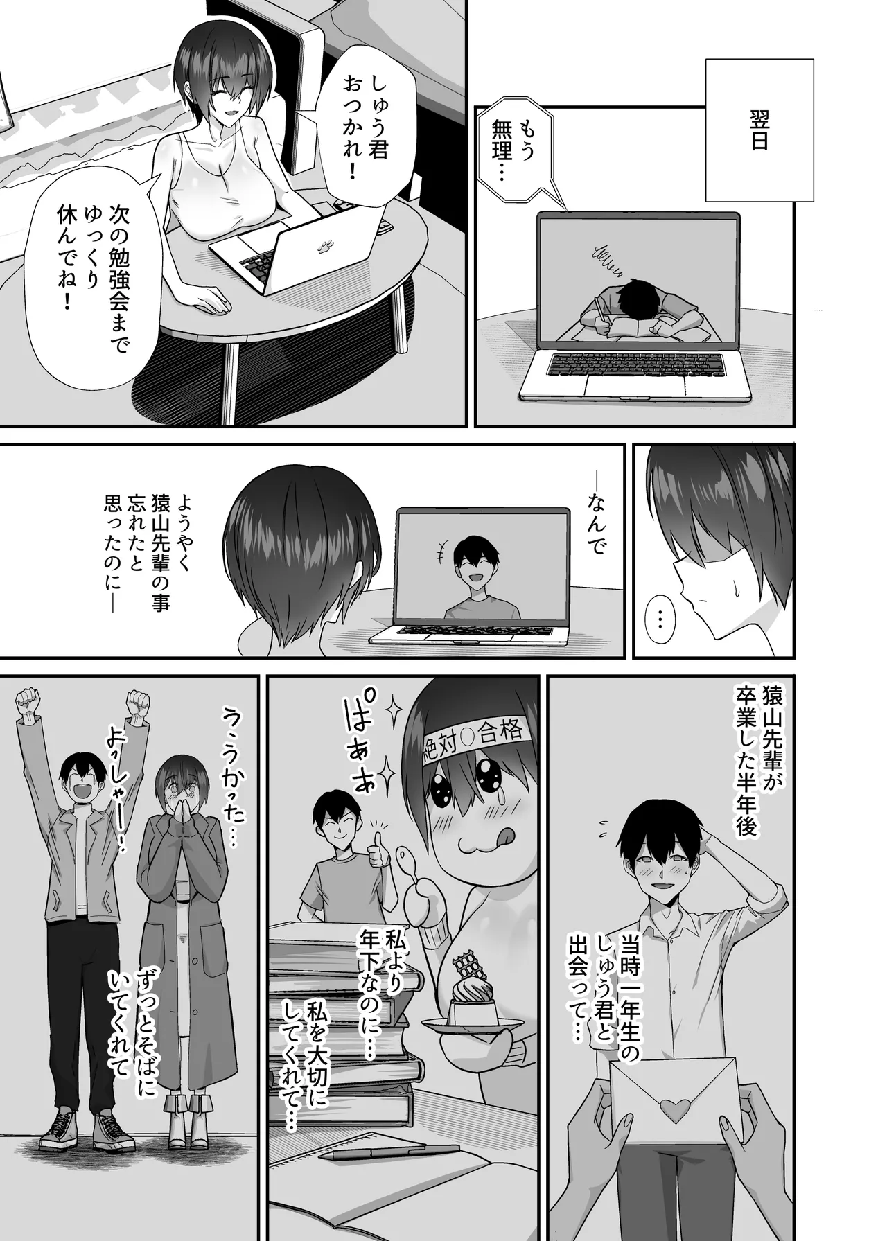 Ibitsu Seiso na Yowa Ki Kanojo Gouin Motokare ni Netorareru… - Page 11