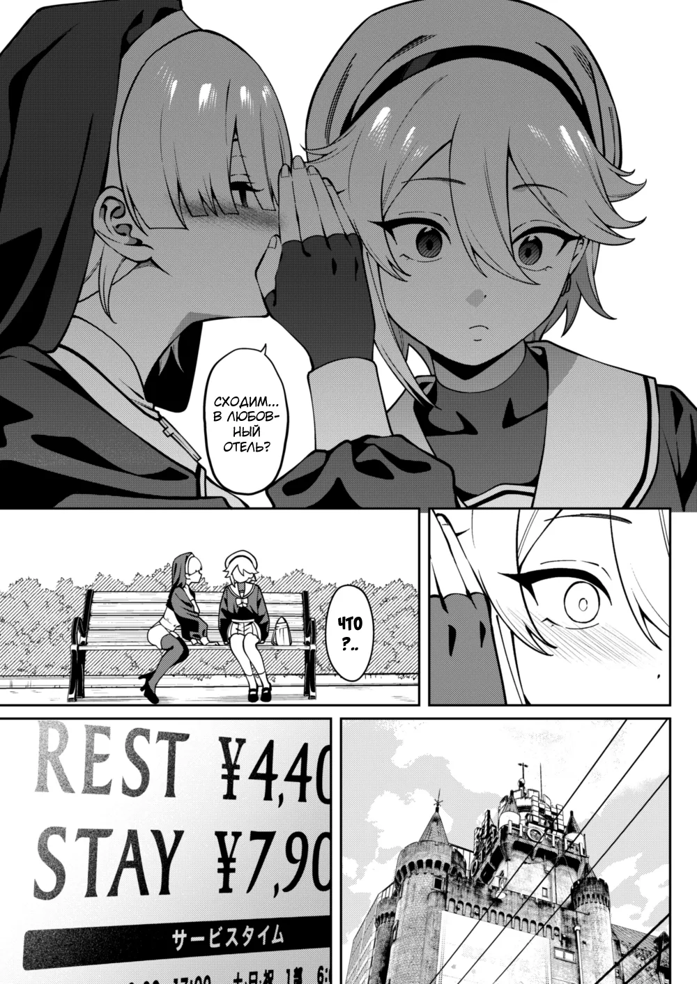 Ore no Himitsu ni Fureru Yubi. - Page 12