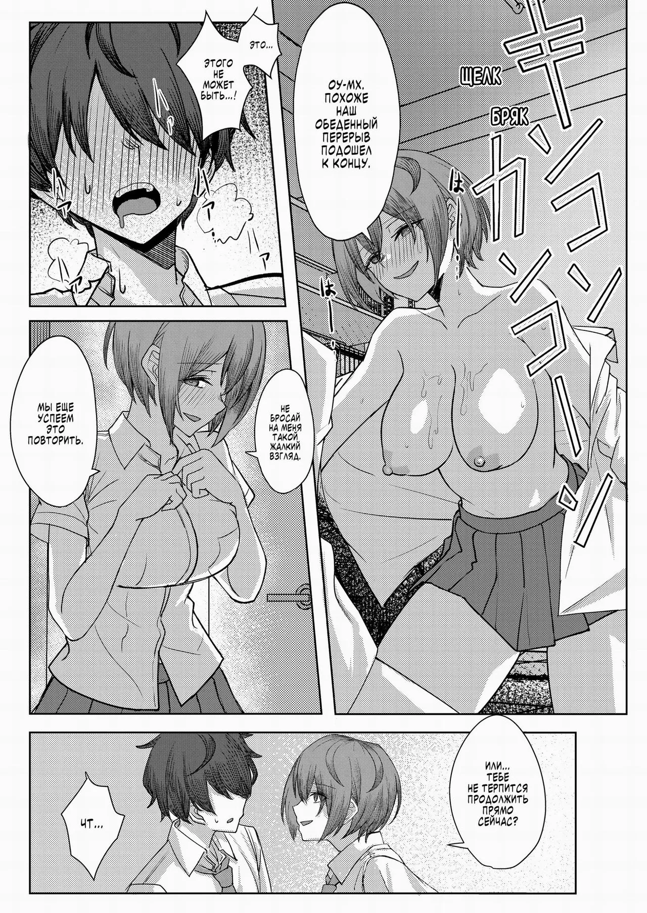 Boku no Koto o Ijimetekuru Osananajimi no Tomodachi to Ura de wa Kossori Yarimakutteru Hon | Моя подруга детства издевается надо мной, но я трахаю ее подруг за её спиной - Page 16