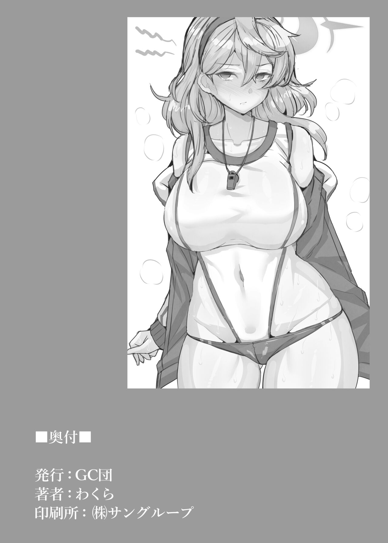 Ako to Youmuin Oji-san. - Page 17