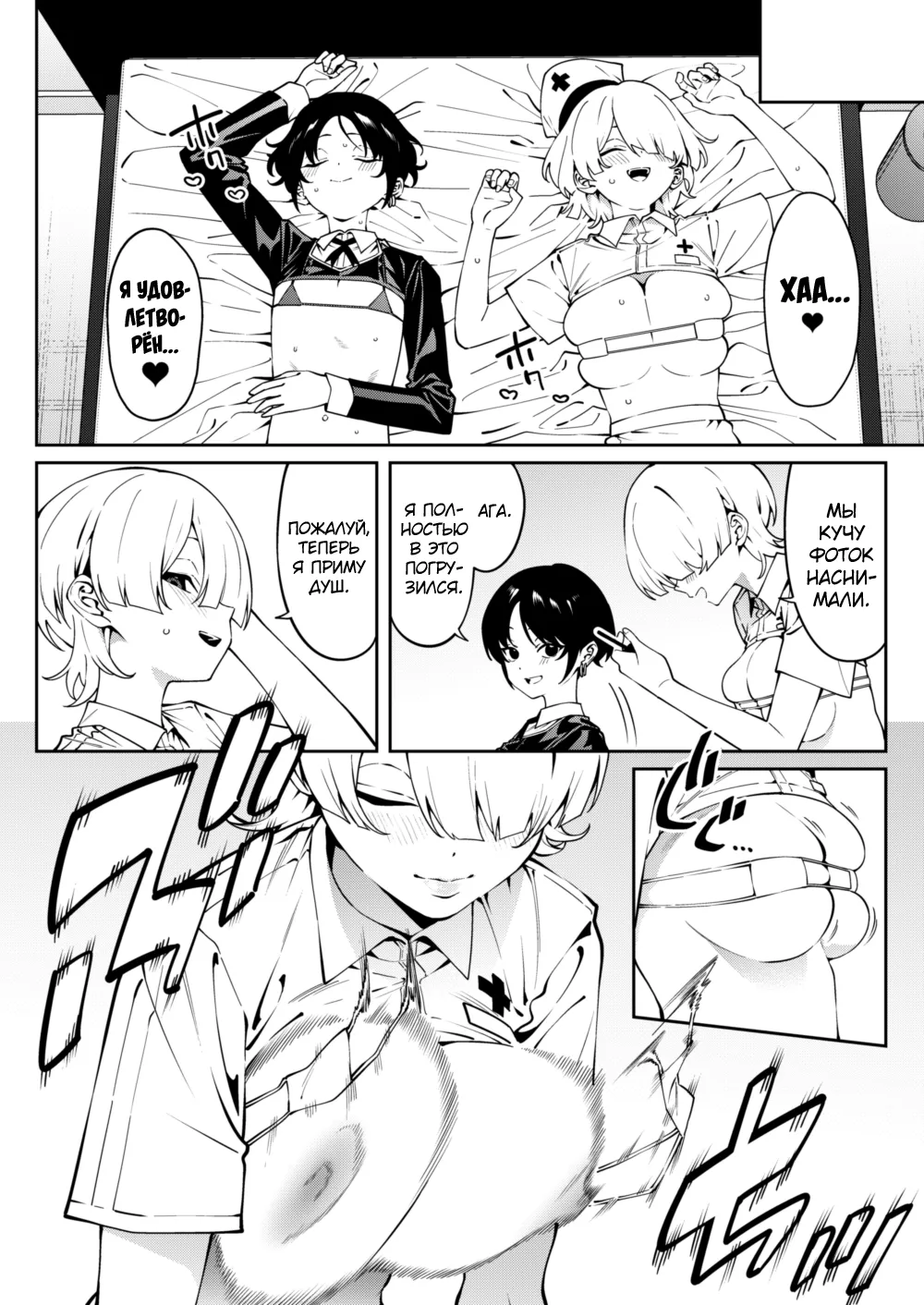 Ore no Himitsu ni Fureru Yubi. - Page 17