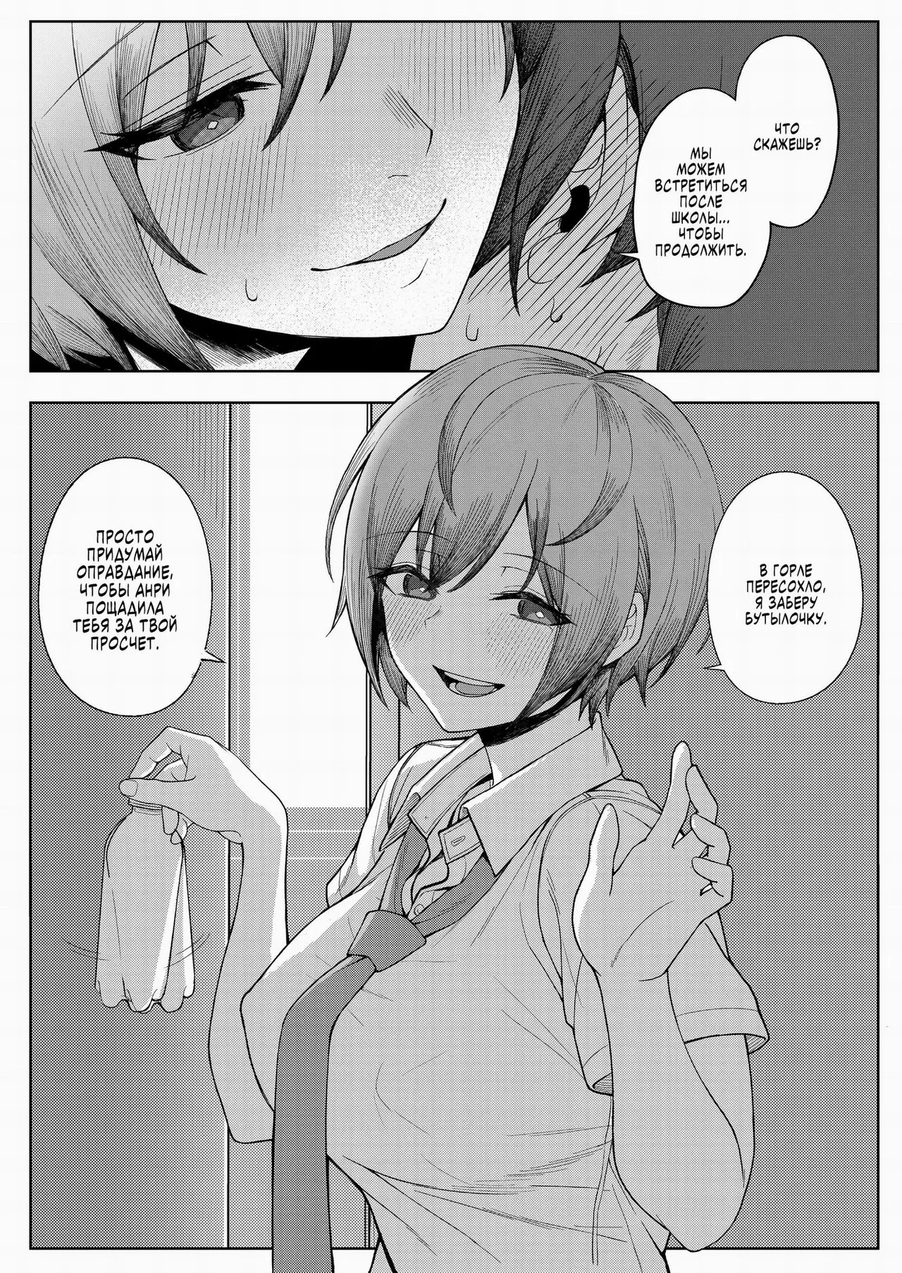 Boku no Koto o Ijimetekuru Osananajimi no Tomodachi to Ura de wa Kossori Yarimakutteru Hon | Моя подруга детства издевается надо мной, но я трахаю ее подруг за её спиной - Page 17
