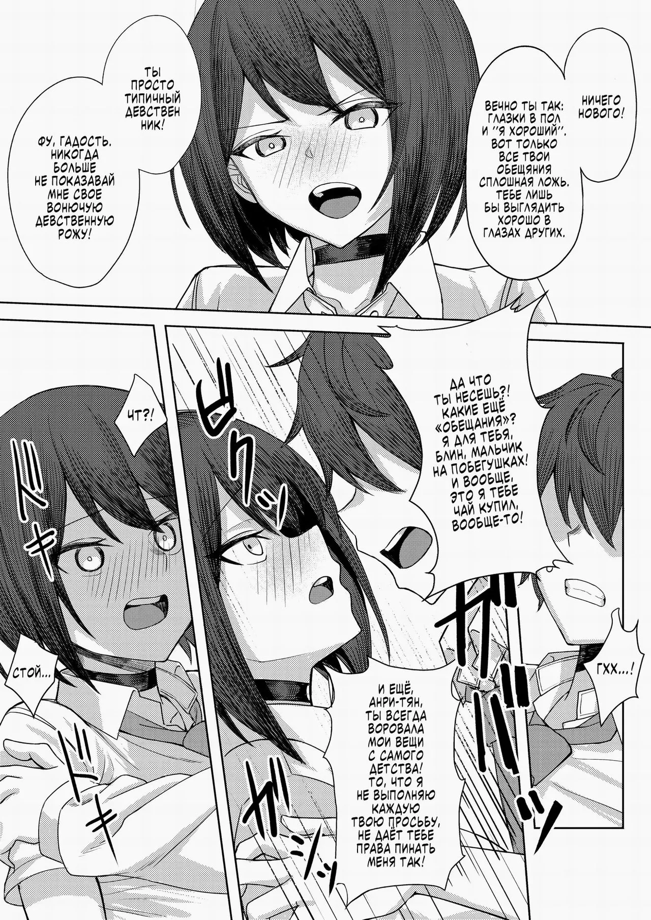 Boku no Koto o Ijimetekuru Osananajimi no Tomodachi to Ura de wa Kossori Yarimakutteru Hon | Моя подруга детства издевается надо мной, но я трахаю ее подруг за её спиной - Page 19