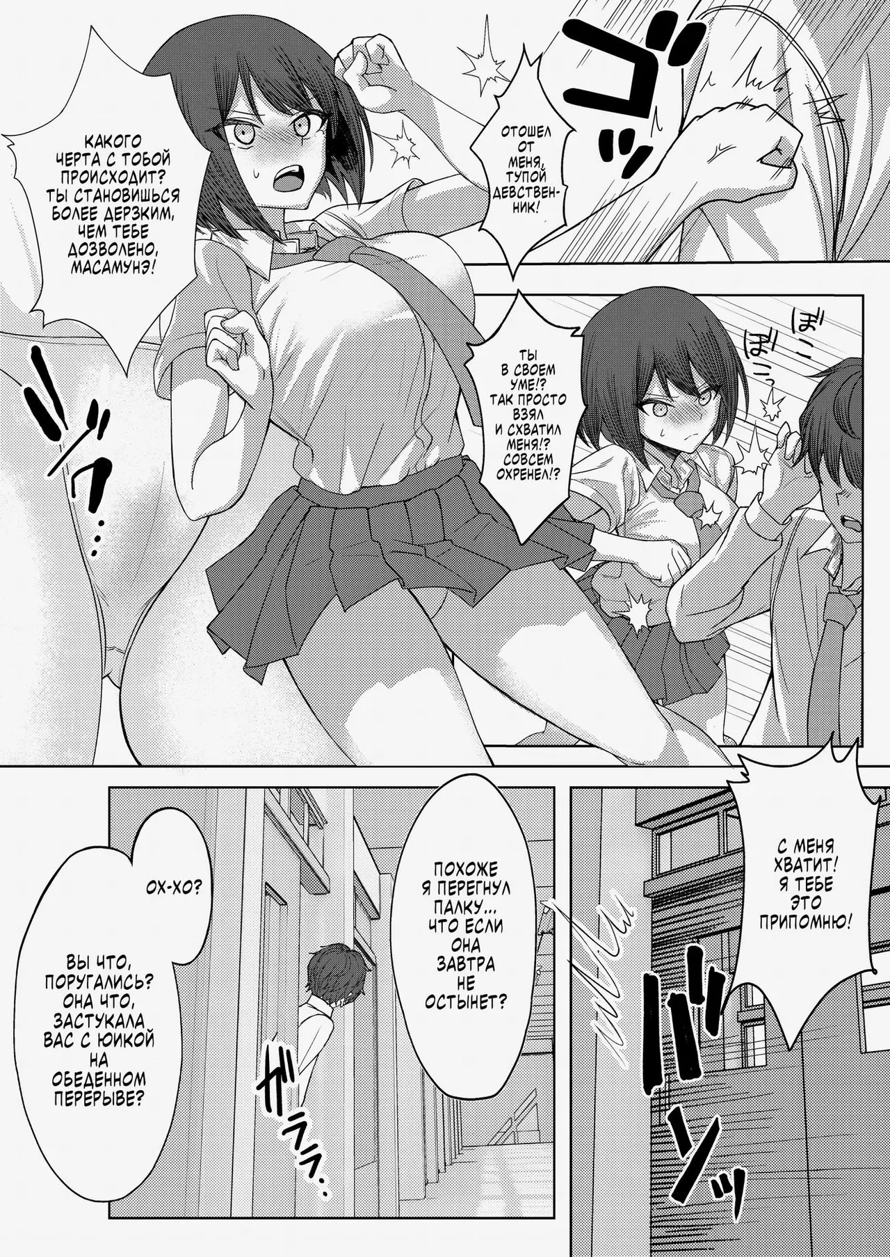 Boku no Koto o Ijimetekuru Osananajimi no Tomodachi to Ura de wa Kossori Yarimakutteru Hon | Моя подруга детства издевается надо мной, но я трахаю ее подруг за её спиной - Page 20