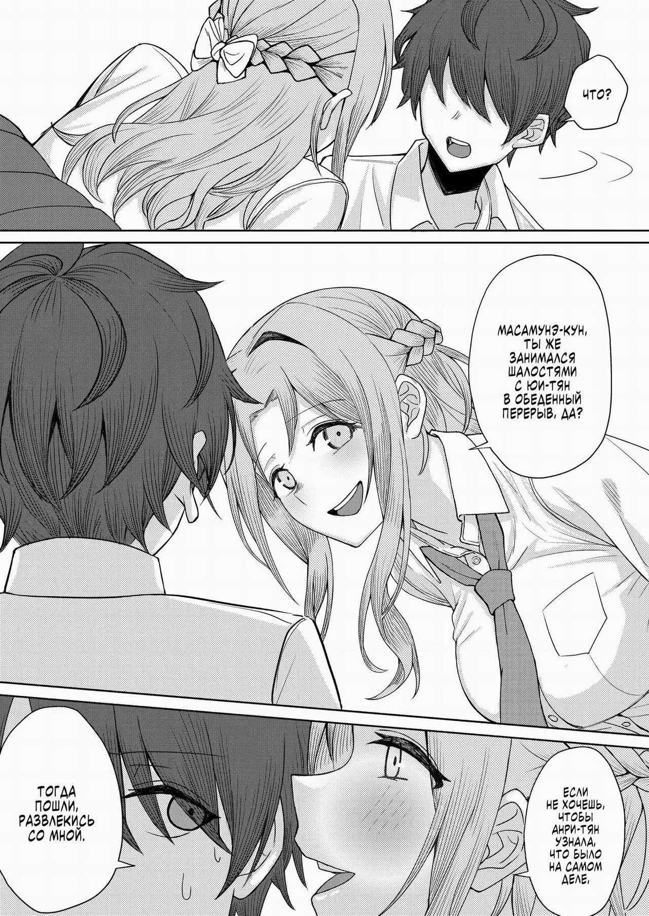 Boku no Koto o Ijimetekuru Osananajimi no Tomodachi to Ura de wa Kossori Yarimakutteru Hon | Моя подруга детства издевается надо мной, но я трахаю ее подруг за её спиной - Page 21