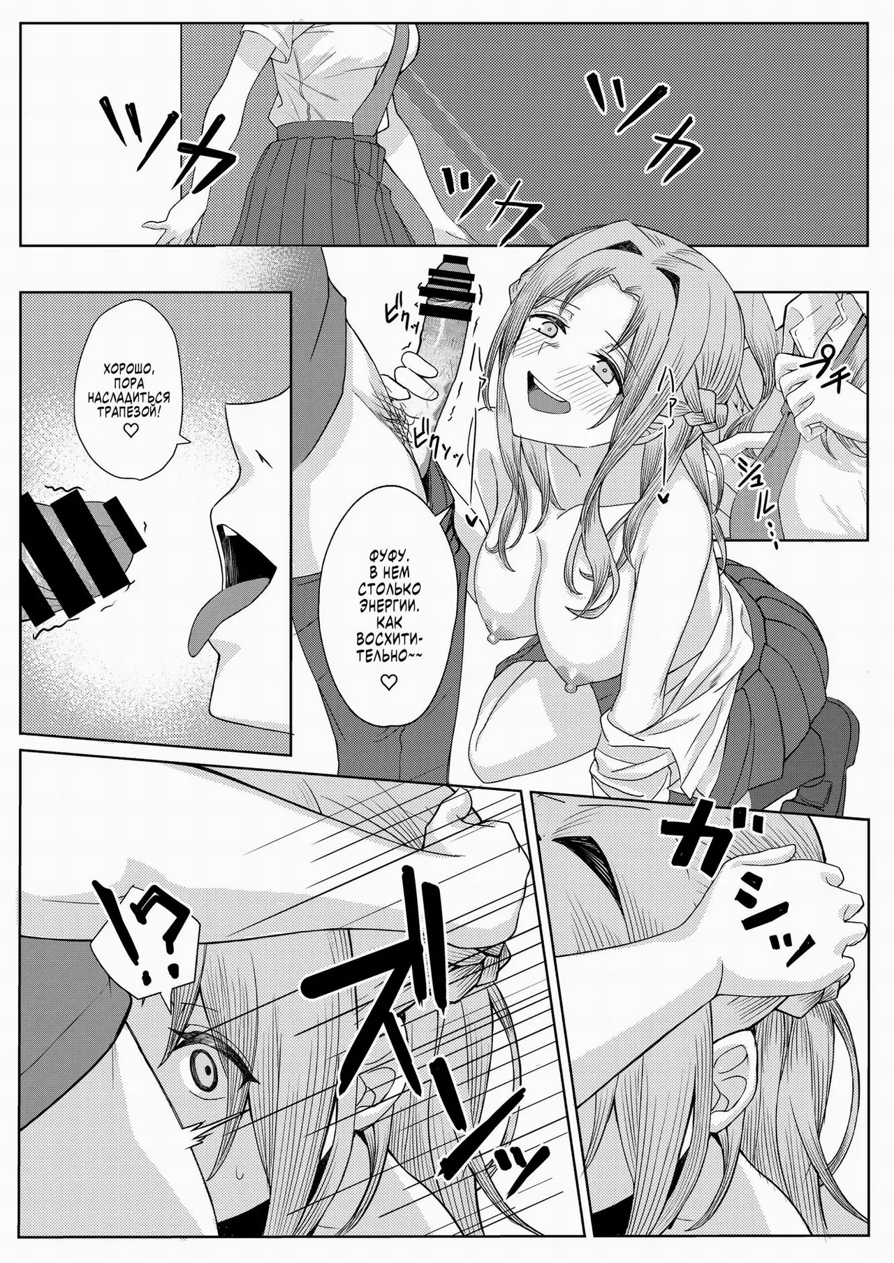 Boku no Koto o Ijimetekuru Osananajimi no Tomodachi to Ura de wa Kossori Yarimakutteru Hon | Моя подруга детства издевается надо мной, но я трахаю ее подруг за её спиной - Page 23