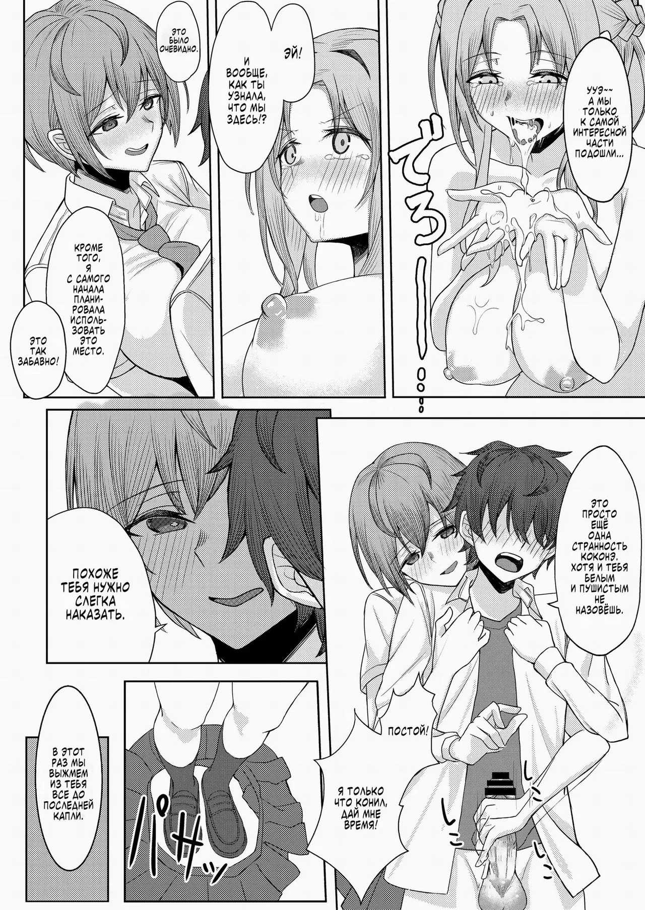 Boku no Koto o Ijimetekuru Osananajimi no Tomodachi to Ura de wa Kossori Yarimakutteru Hon | Моя подруга детства издевается надо мной, но я трахаю ее подруг за её спиной - Page 26