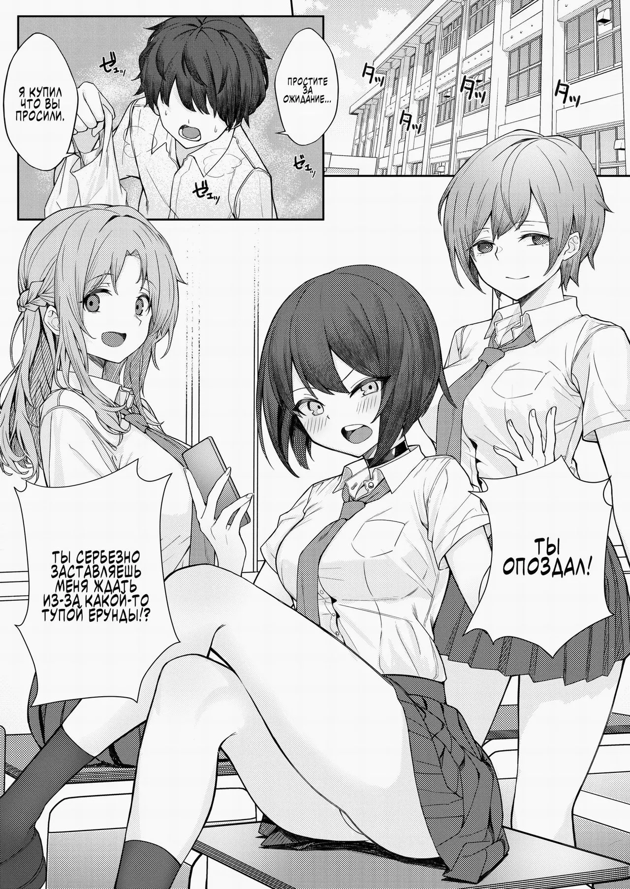 Boku no Koto o Ijimetekuru Osananajimi no Tomodachi to Ura de wa Kossori Yarimakutteru Hon | Моя подруга детства издевается надо мной, но я трахаю ее подруг за её спиной - Page 3