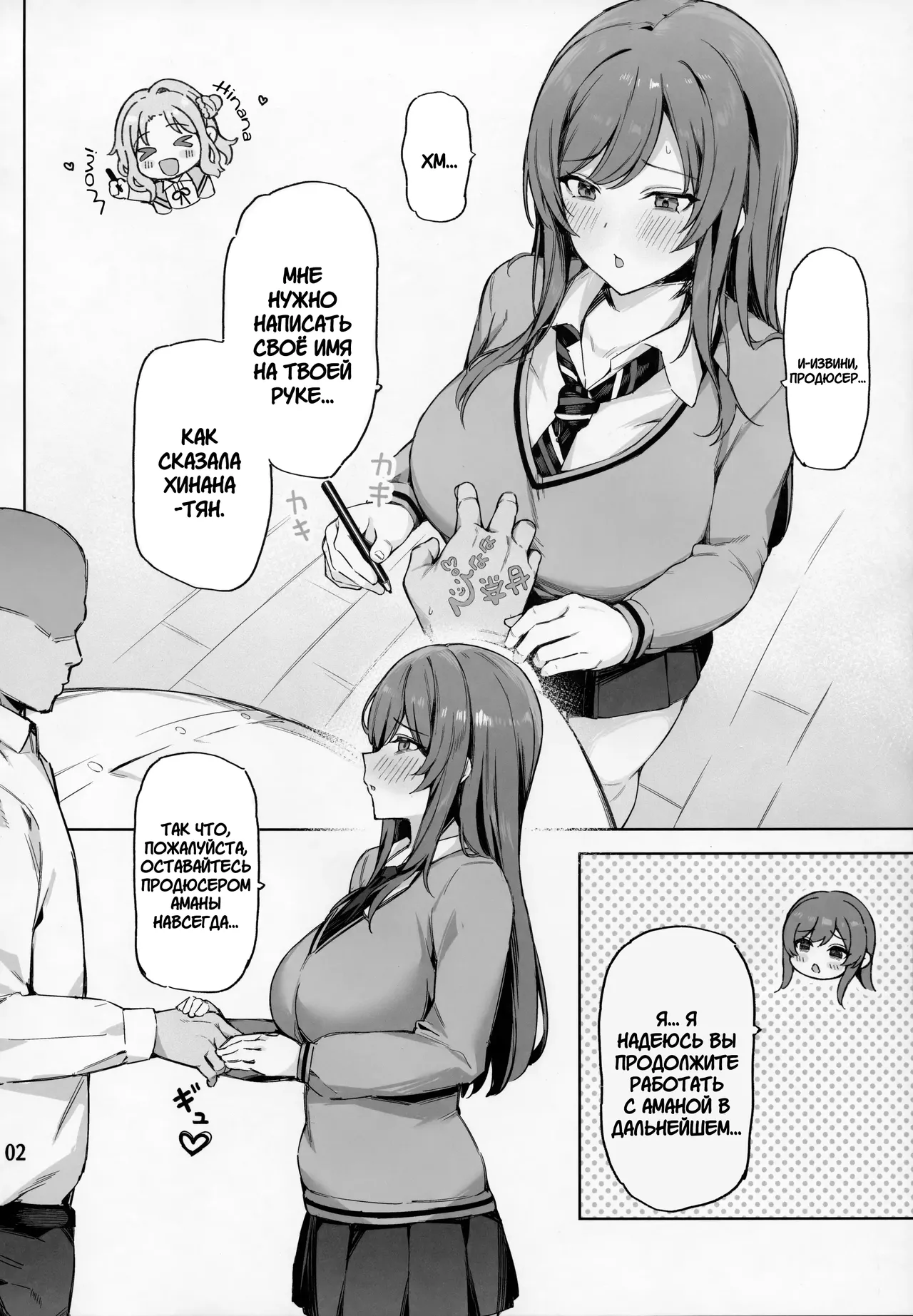 Ai ga Omome no 283 Idol Fuyuko Hen | Айдол 283, чья любовь слишком серьёзна: История Фуюко - Page 3