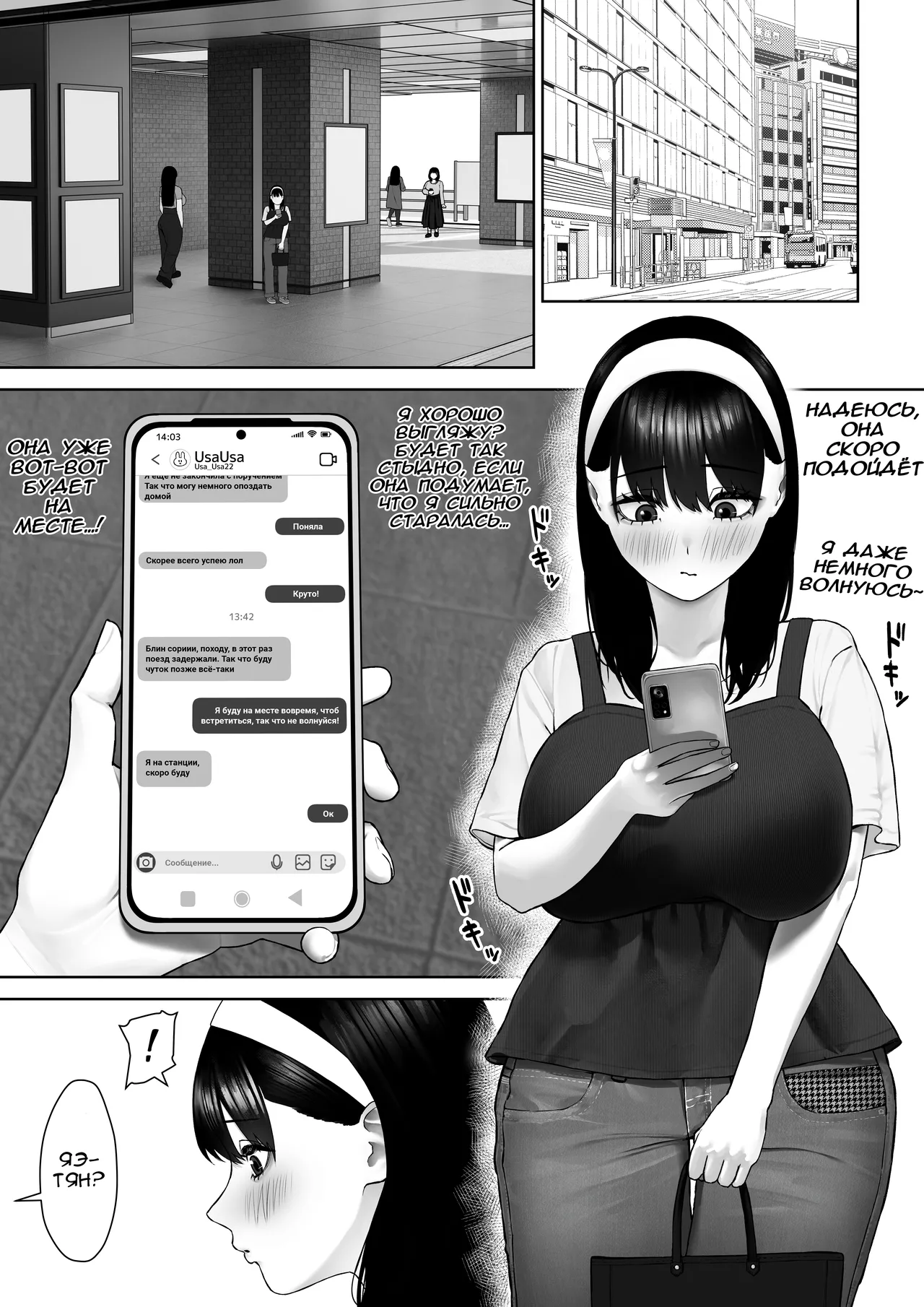30cm Chou Tsuyotsuyo Futanari Chinpo o Semen ga Karerukurai Manzoku Saserareru kana? | Сможешь ли ты удовлетворить этот 30-сантиметровый супер сильный футанари член, пока у него не кончится сперма? - Page 3