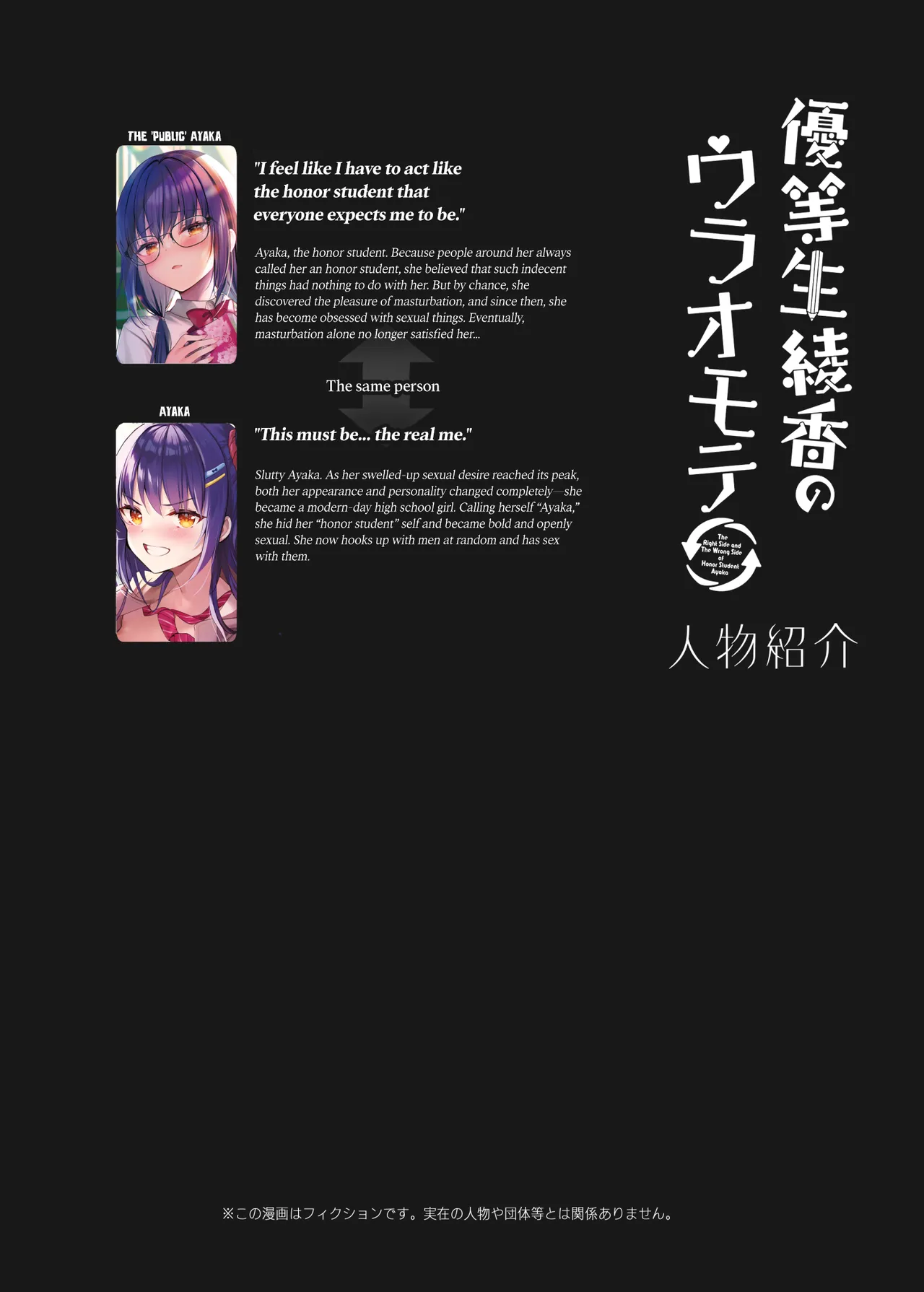 JK ga Oshikakete kita! Yaru shika nee!! - Page 30