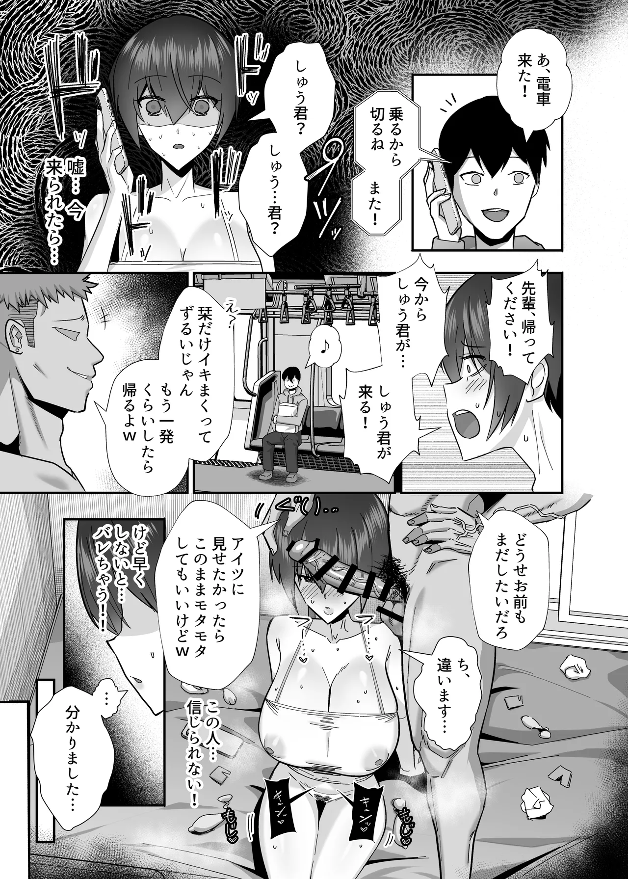 Ibitsu Seiso na Yowa Ki Kanojo Gouin Motokare ni Netorareru… - Page 31