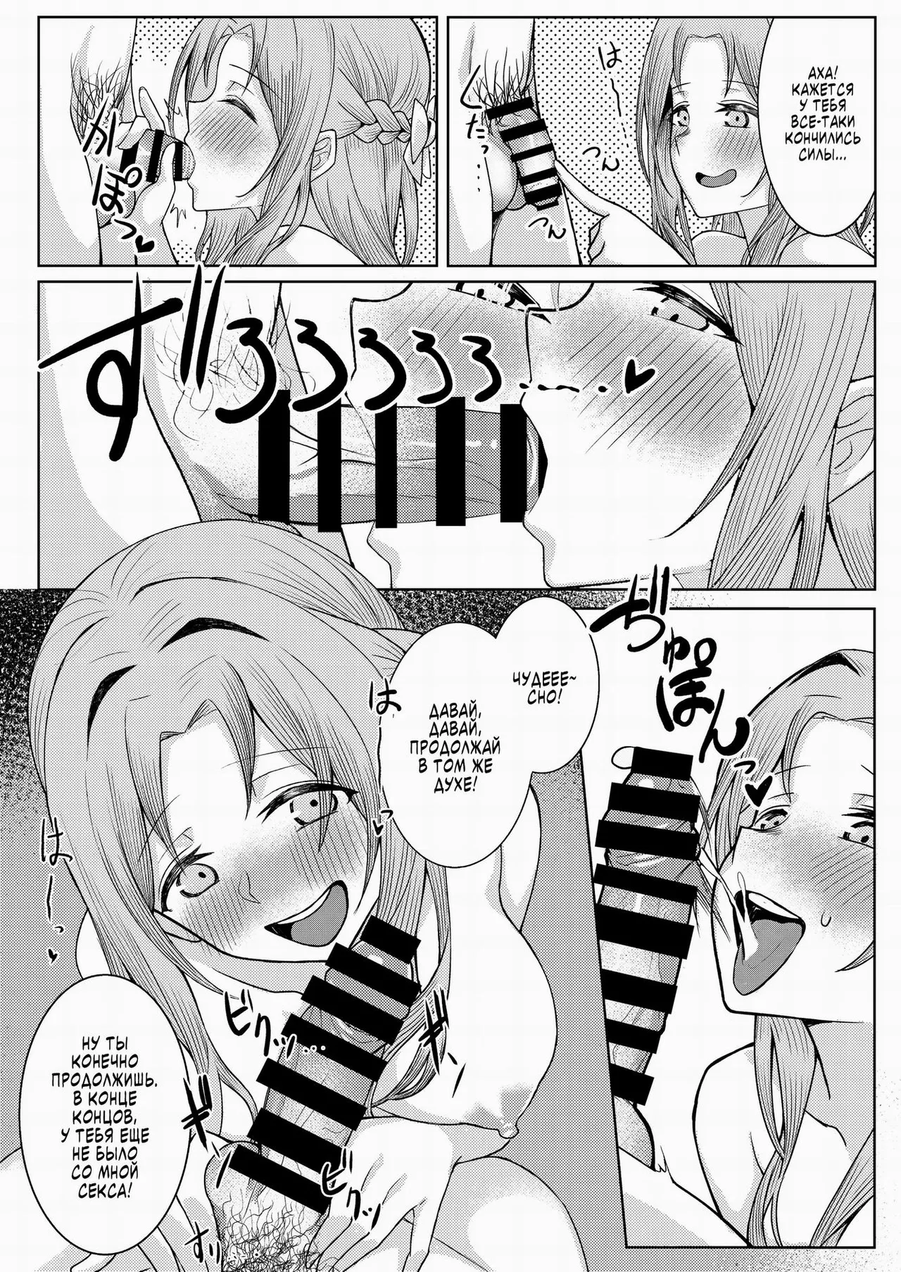 Boku no Koto o Ijimetekuru Osananajimi no Tomodachi to Ura de wa Kossori Yarimakutteru Hon | Моя подруга детства издевается надо мной, но я трахаю ее подруг за её спиной - Page 34