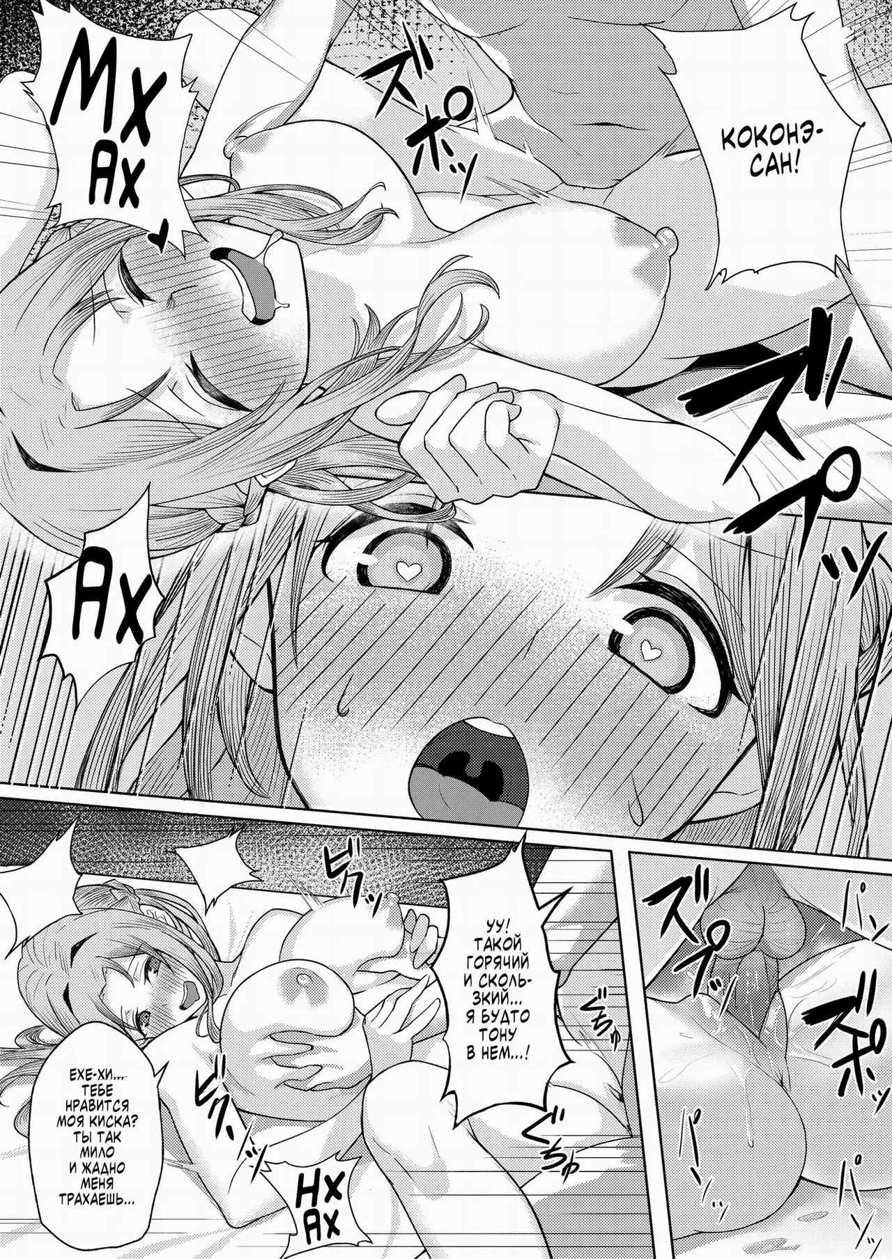 Boku no Koto o Ijimetekuru Osananajimi no Tomodachi to Ura de wa Kossori Yarimakutteru Hon | Моя подруга детства издевается надо мной, но я трахаю ее подруг за её спиной - Page 36