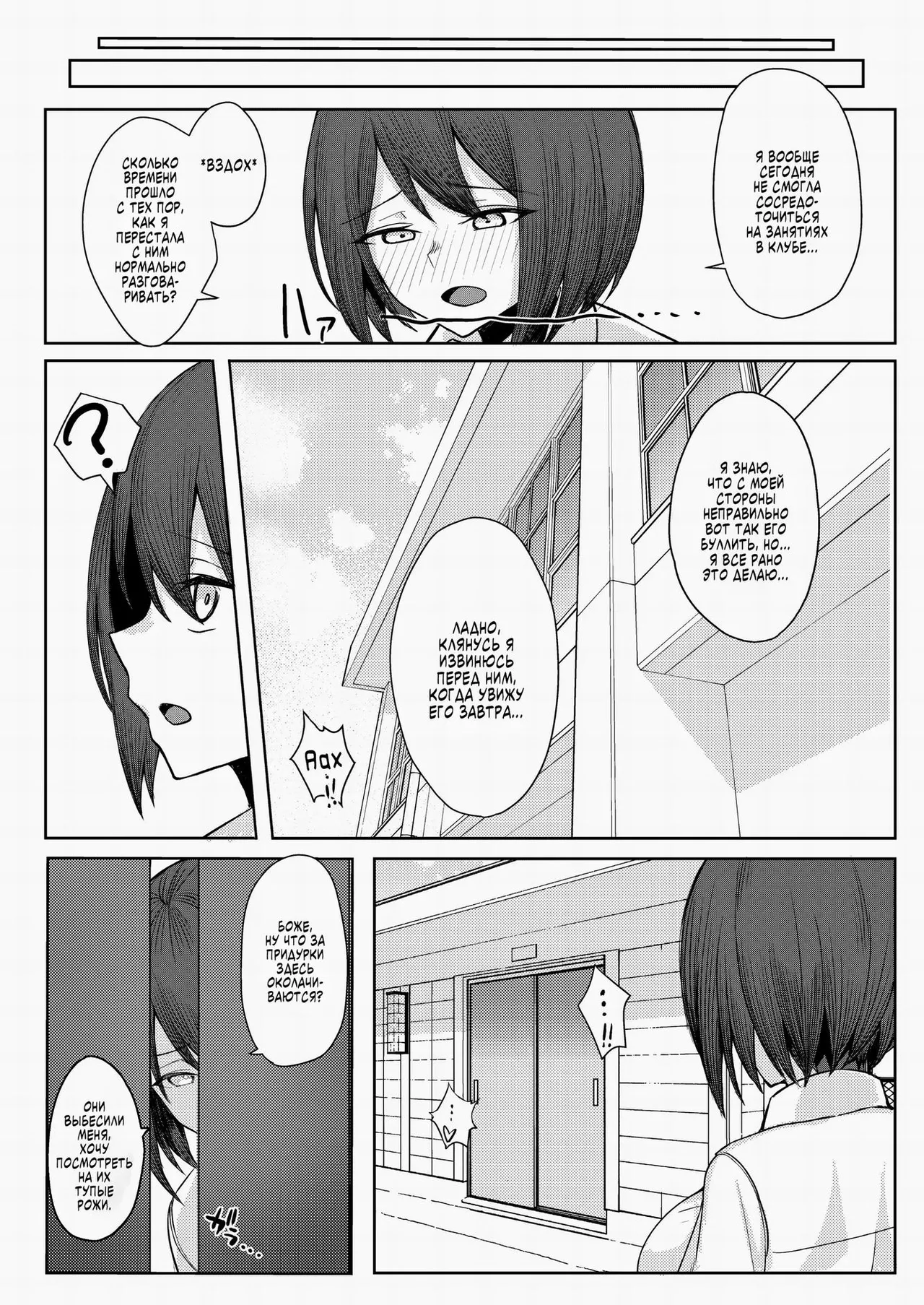 Boku no Koto o Ijimetekuru Osananajimi no Tomodachi to Ura de wa Kossori Yarimakutteru Hon | Моя подруга детства издевается надо мной, но я трахаю ее подруг за её спиной - Page 40