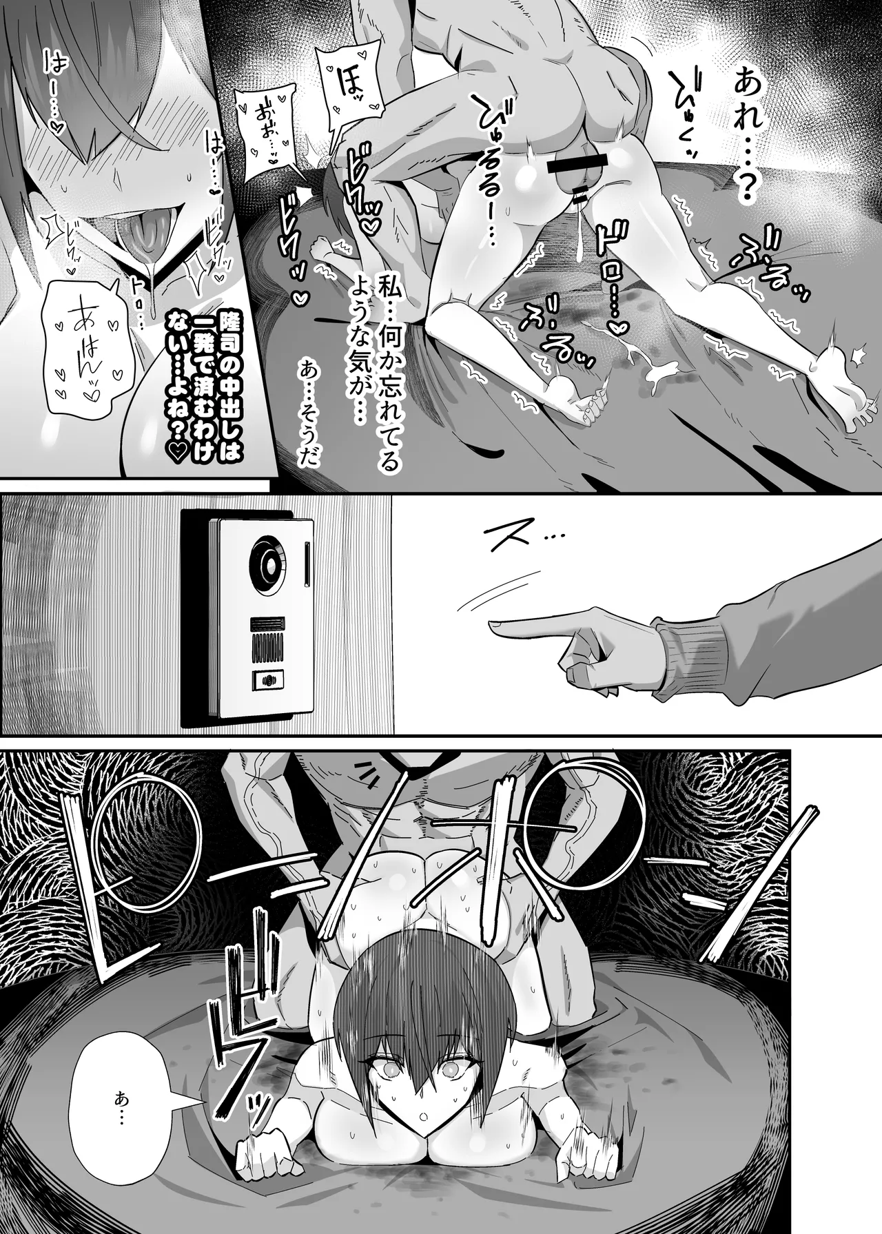 Ibitsu Seiso na Yowa Ki Kanojo Gouin Motokare ni Netorareru… - Page 47