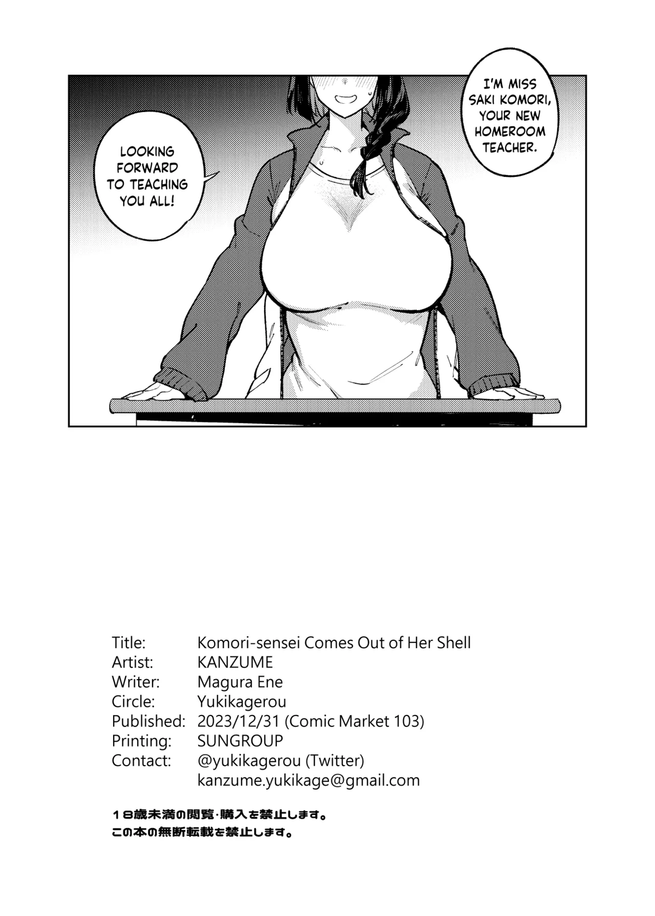 Komori-sensei wa Komoranai - Page 47