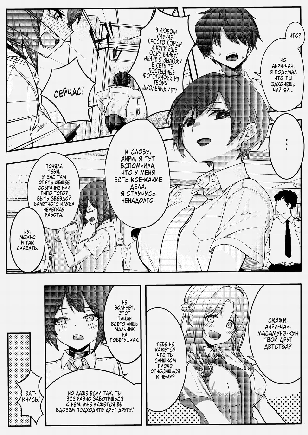 Boku no Koto o Ijimetekuru Osananajimi no Tomodachi to Ura de wa Kossori Yarimakutteru Hon | Моя подруга детства издевается надо мной, но я трахаю ее подруг за её спиной - Page 5