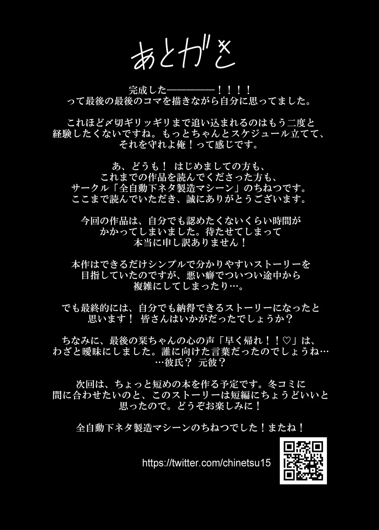 Ibitsu Seiso na Yowa Ki Kanojo Gouin Motokare ni Netorareru… - Page 57