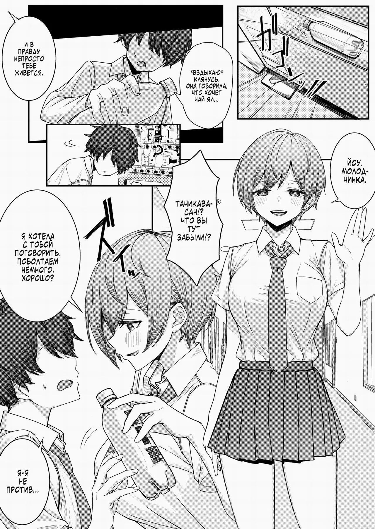 Boku no Koto o Ijimetekuru Osananajimi no Tomodachi to Ura de wa Kossori Yarimakutteru Hon | Моя подруга детства издевается надо мной, но я трахаю ее подруг за её спиной - Page 6