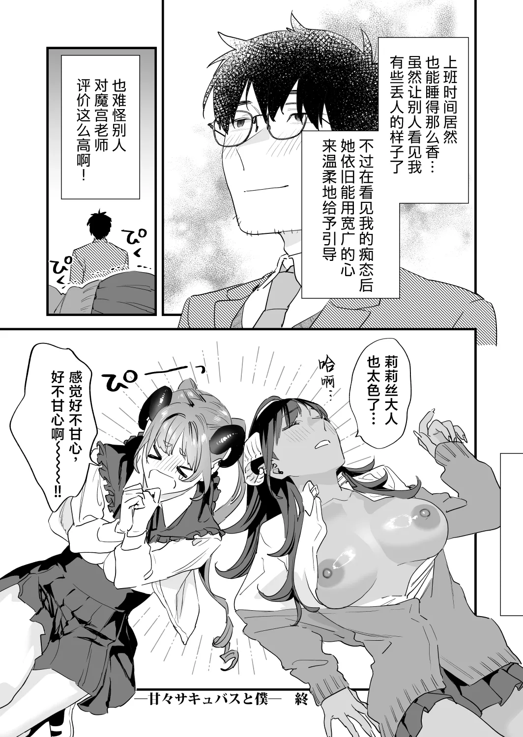 Koukan Ryuugakusei 2 - Page 61