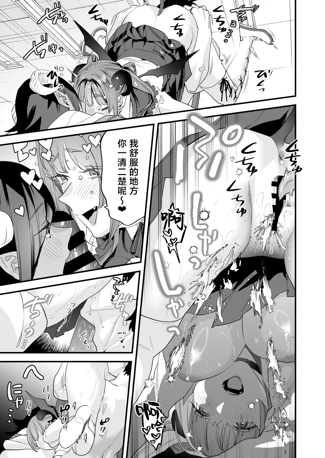 Koukan Ryuugakusei 2 - Page 68