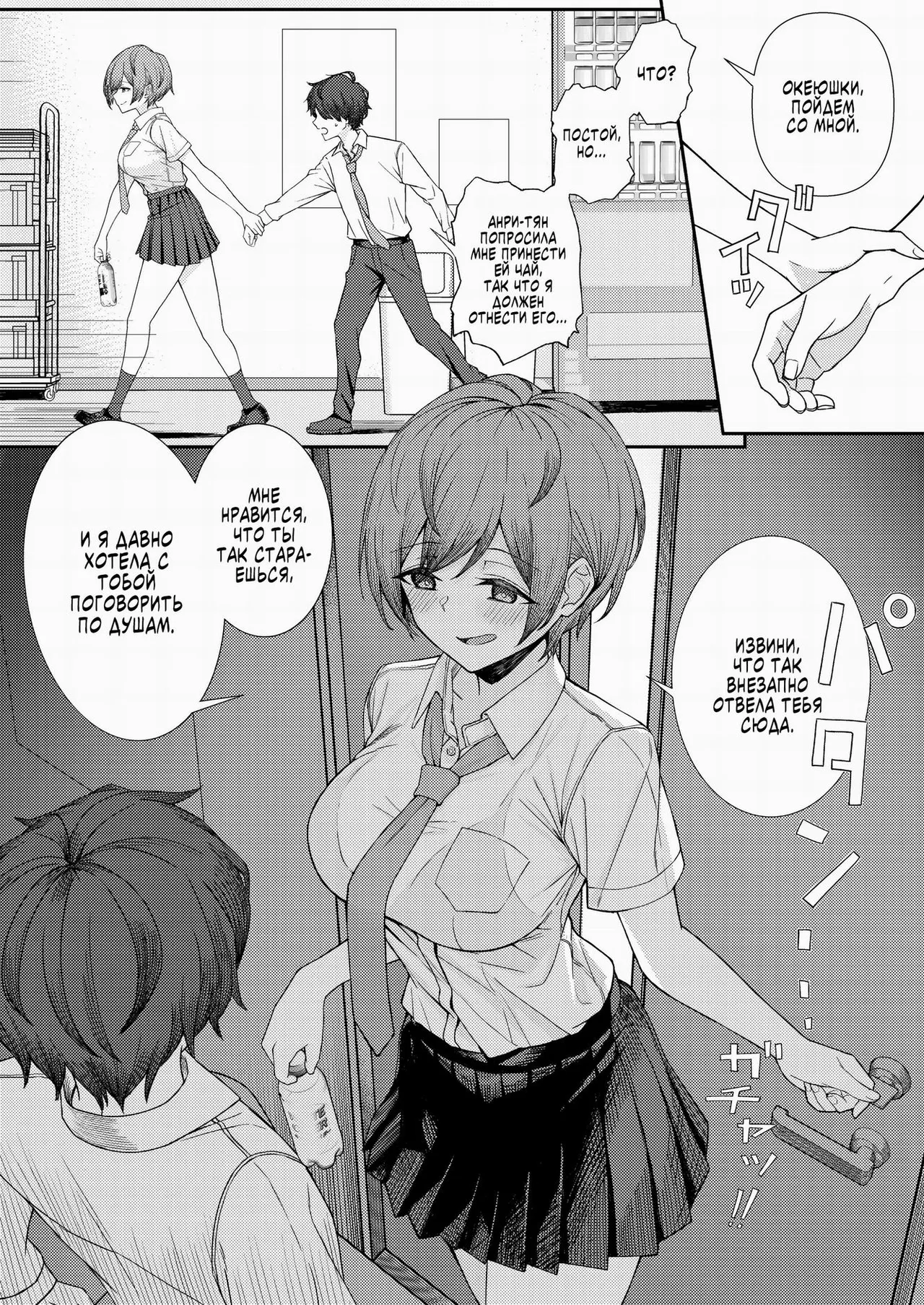 Boku no Koto o Ijimetekuru Osananajimi no Tomodachi to Ura de wa Kossori Yarimakutteru Hon | Моя подруга детства издевается надо мной, но я трахаю ее подруг за её спиной - Page 7