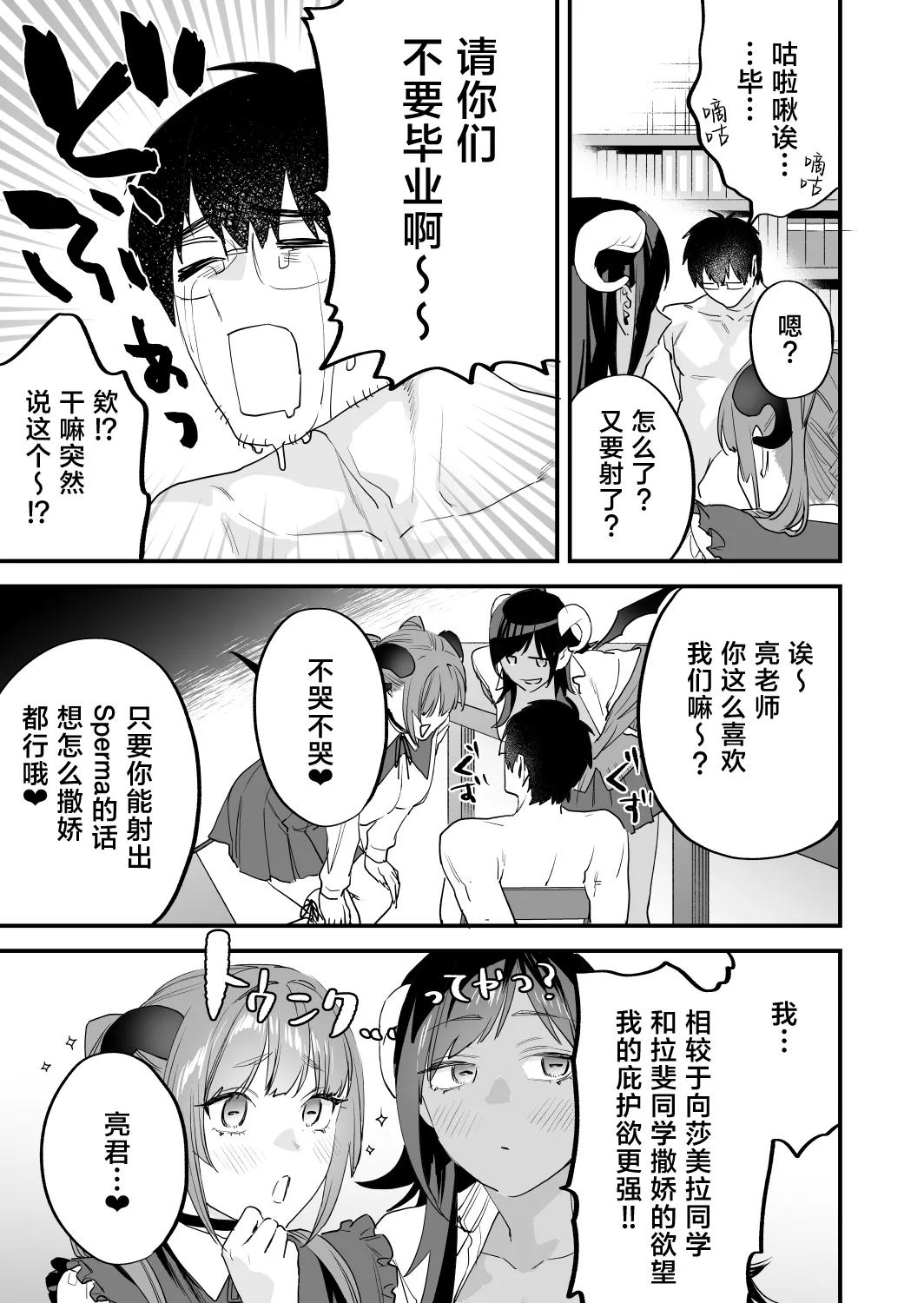 Koukan Ryuugakusei 2 - Page 72