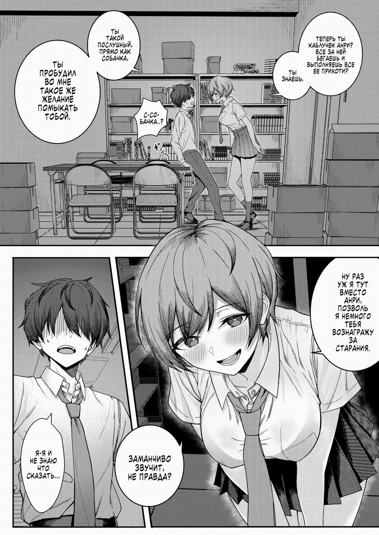 Boku no Koto o Ijimetekuru Osananajimi no Tomodachi to Ura de wa Kossori Yarimakutteru Hon | Моя подруга детства издевается надо мной, но я трахаю ее подруг за её спиной - Page 8
