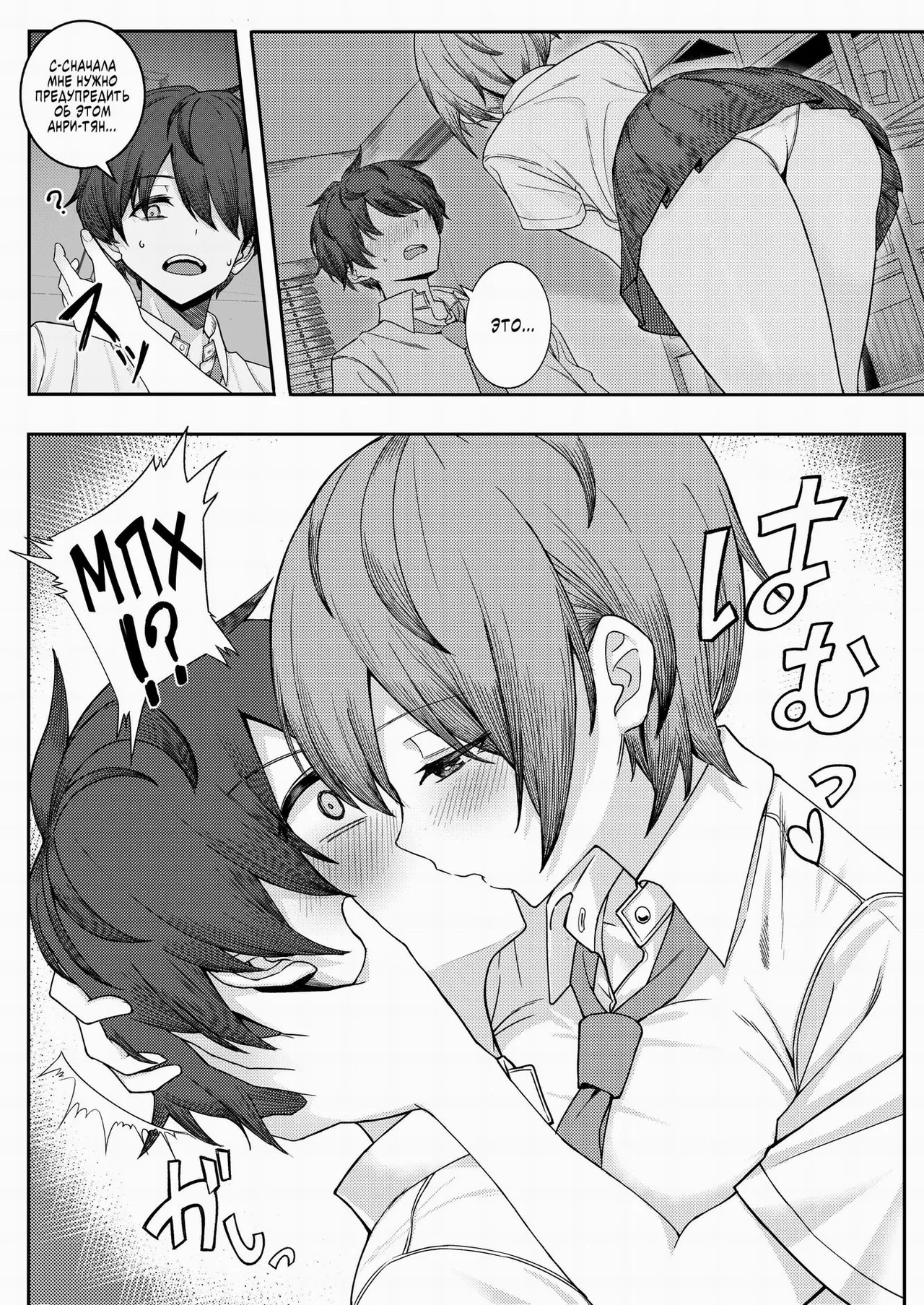 Boku no Koto o Ijimetekuru Osananajimi no Tomodachi to Ura de wa Kossori Yarimakutteru Hon | Моя подруга детства издевается надо мной, но я трахаю ее подруг за её спиной - Page 9