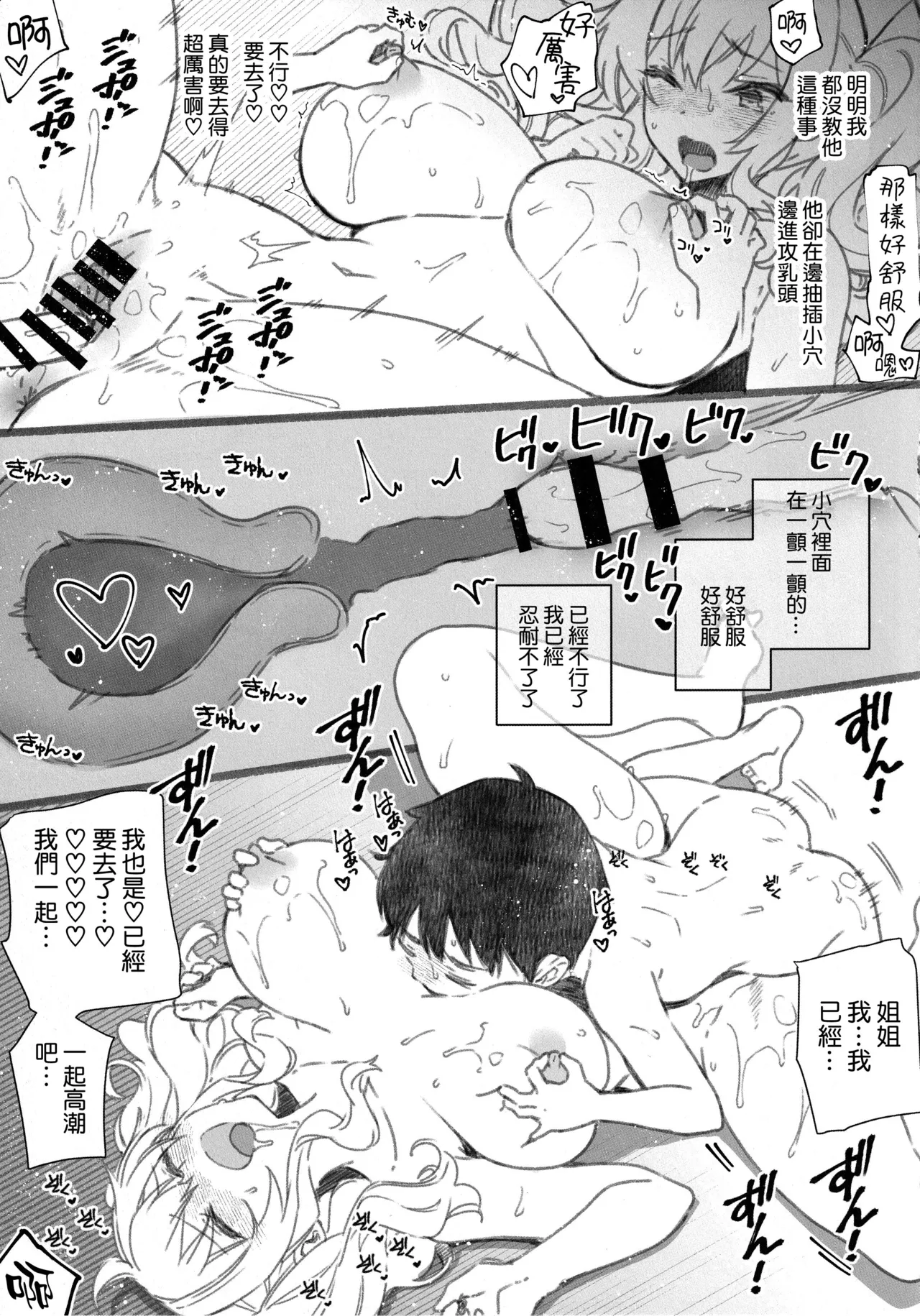 Shitsuren Kashima no Natsuyasumi Bangaihen - Page 36