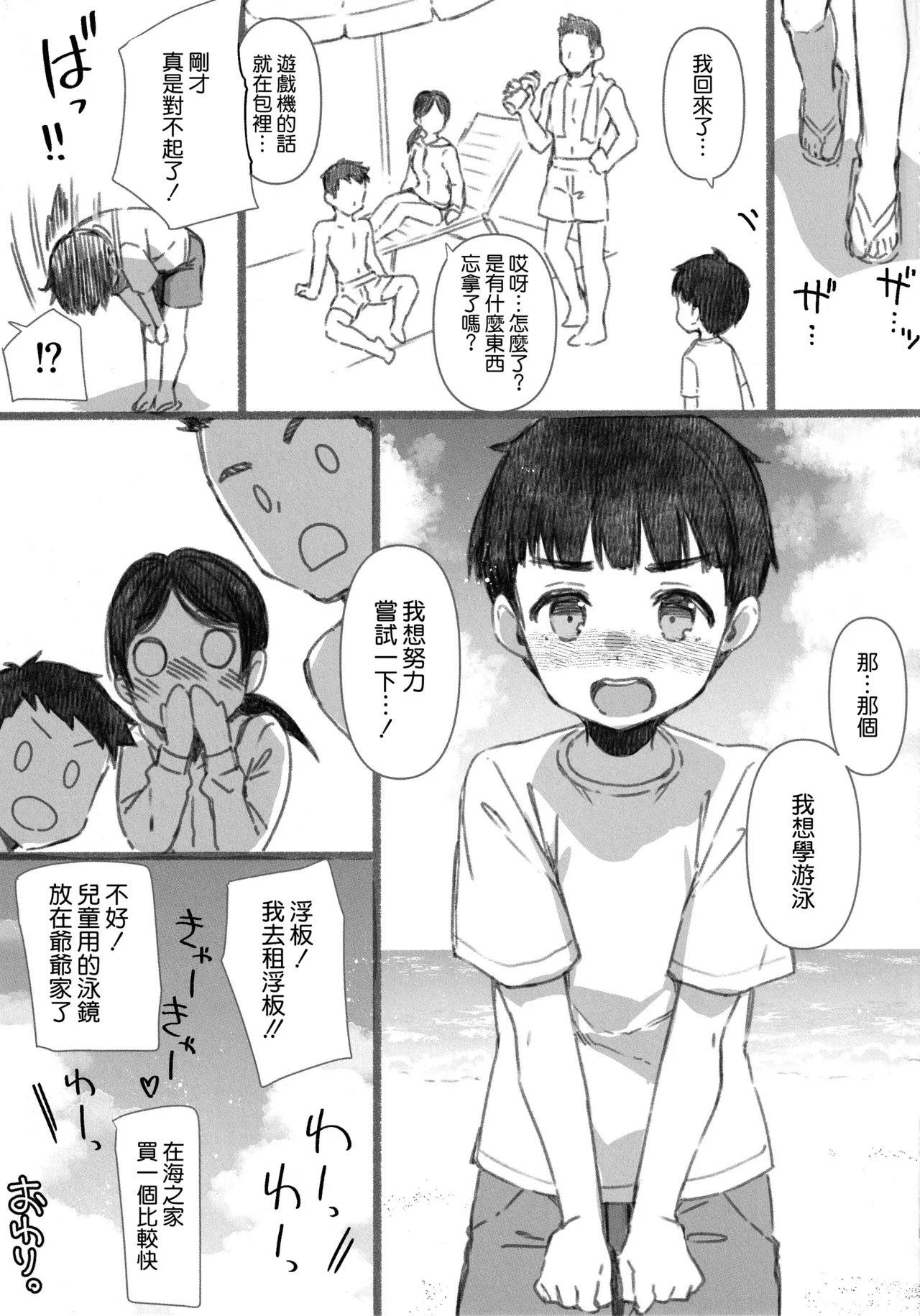 Shitsuren Kashima no Natsuyasumi Bangaihen - Page 41