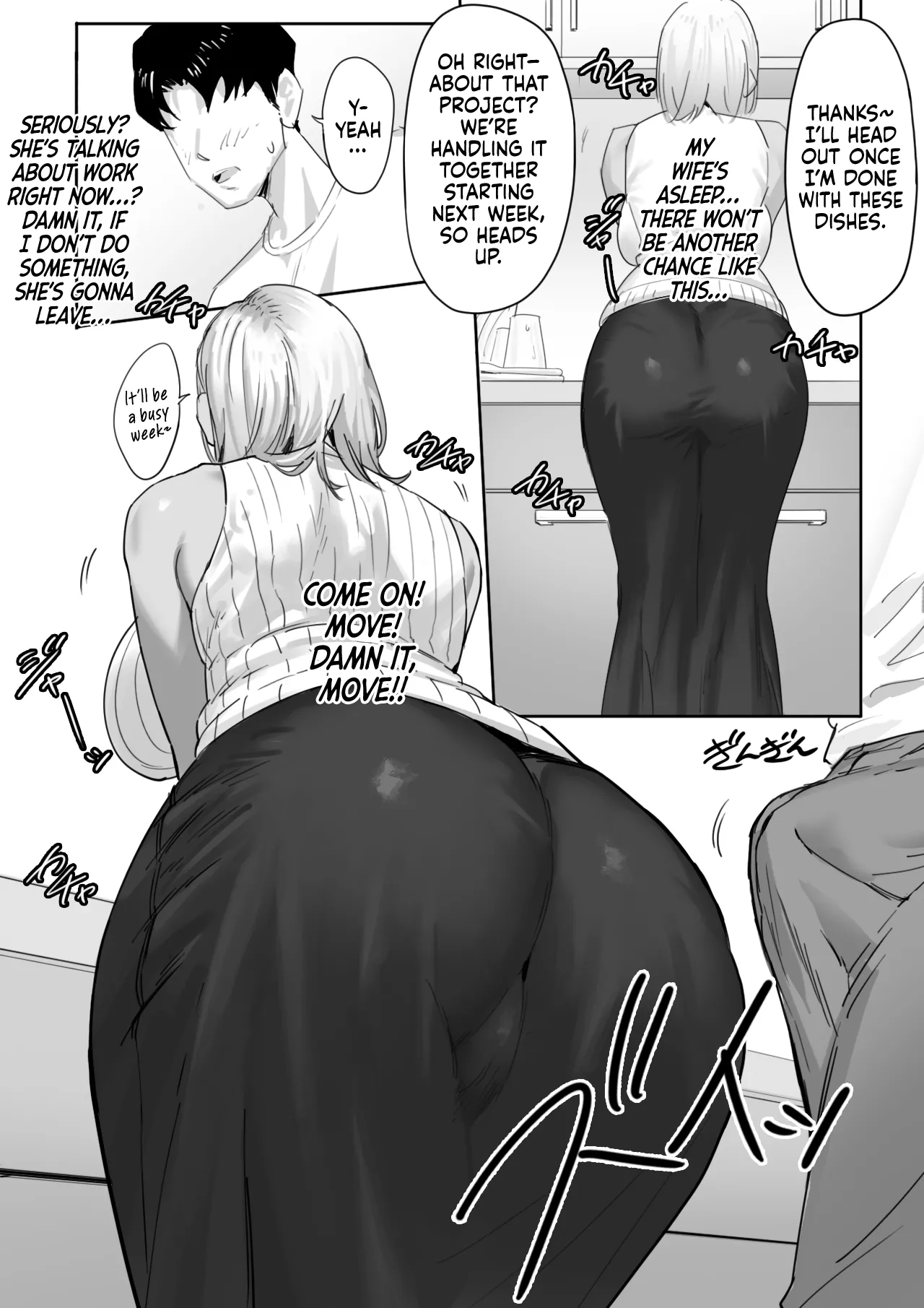 Onna Gal Joushi to Furin suru Hanashi 1 - Page 5