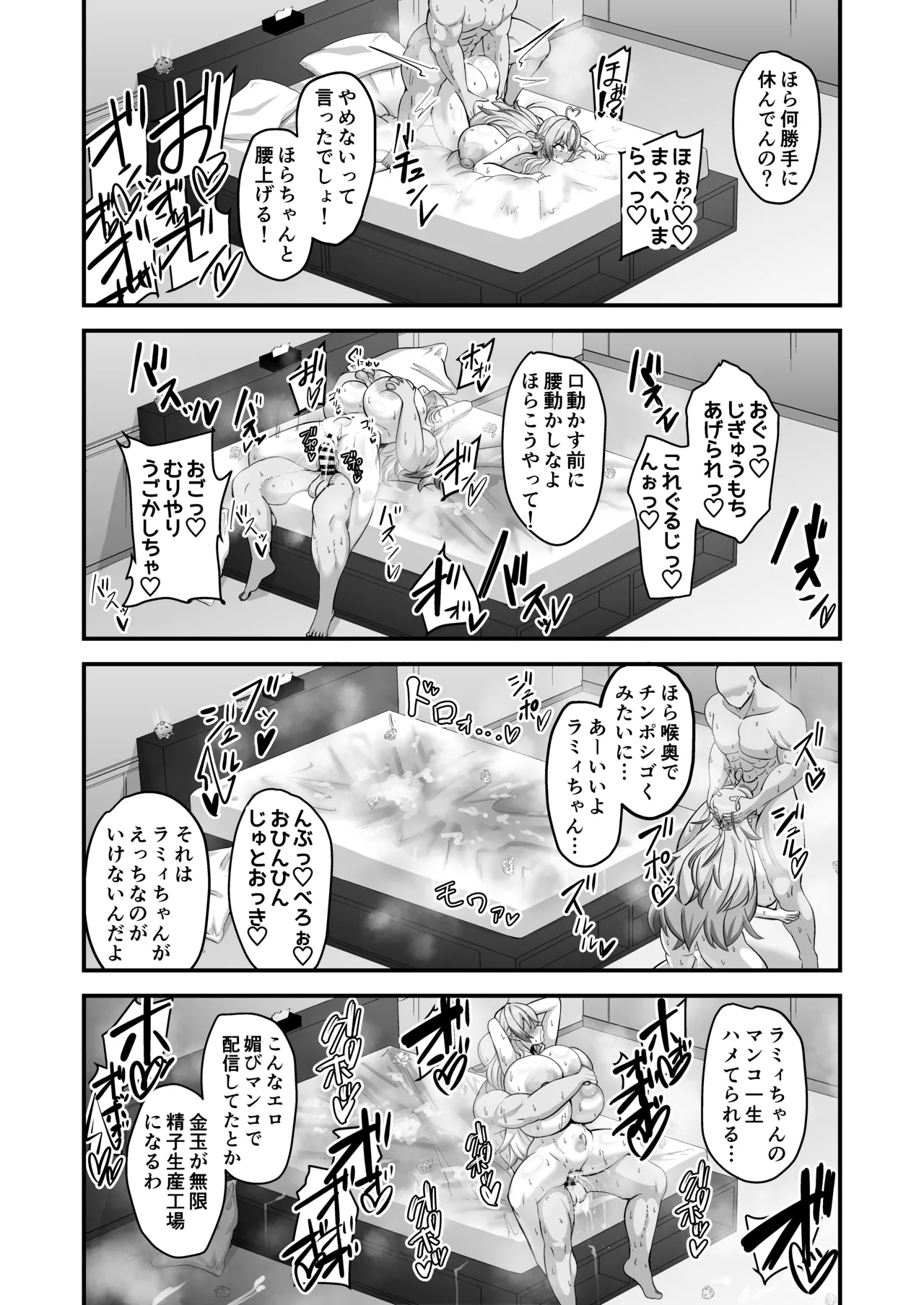 Sekka Midareru Himitsu no Heya - Page 19