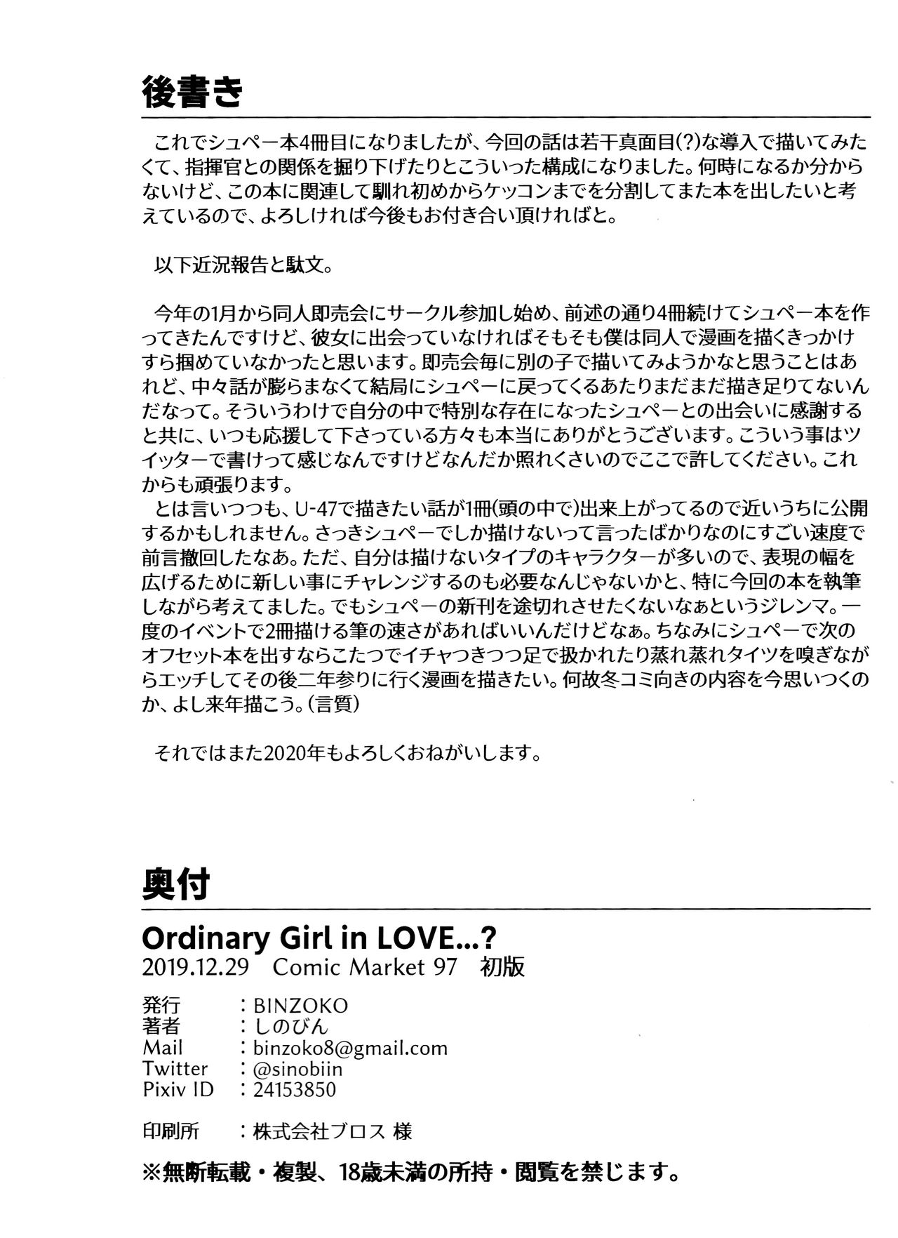 Ordinary Girl in LOVE…? - Page 37