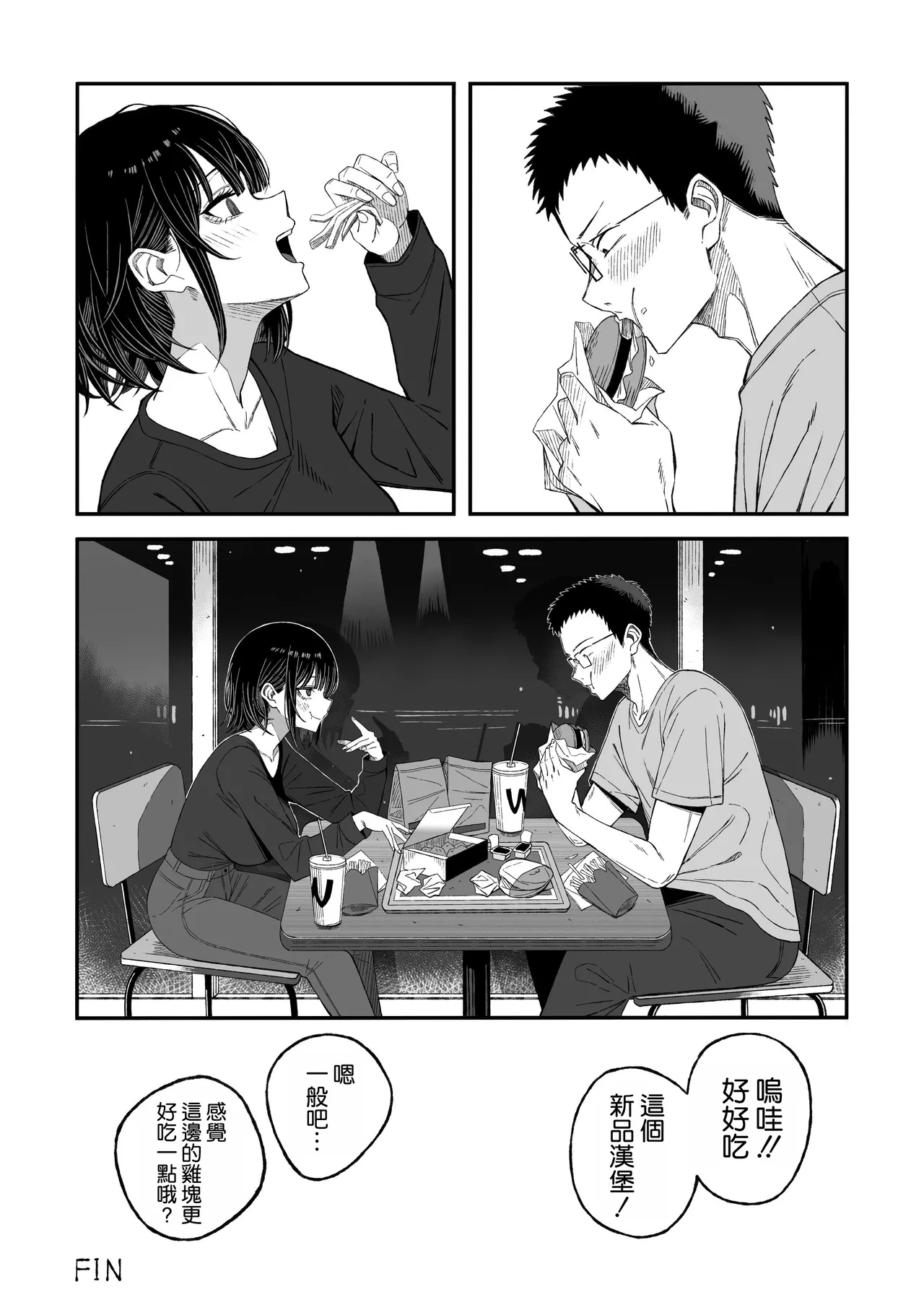 Douse Shinu kara, Suki ni Shite - Page 58
